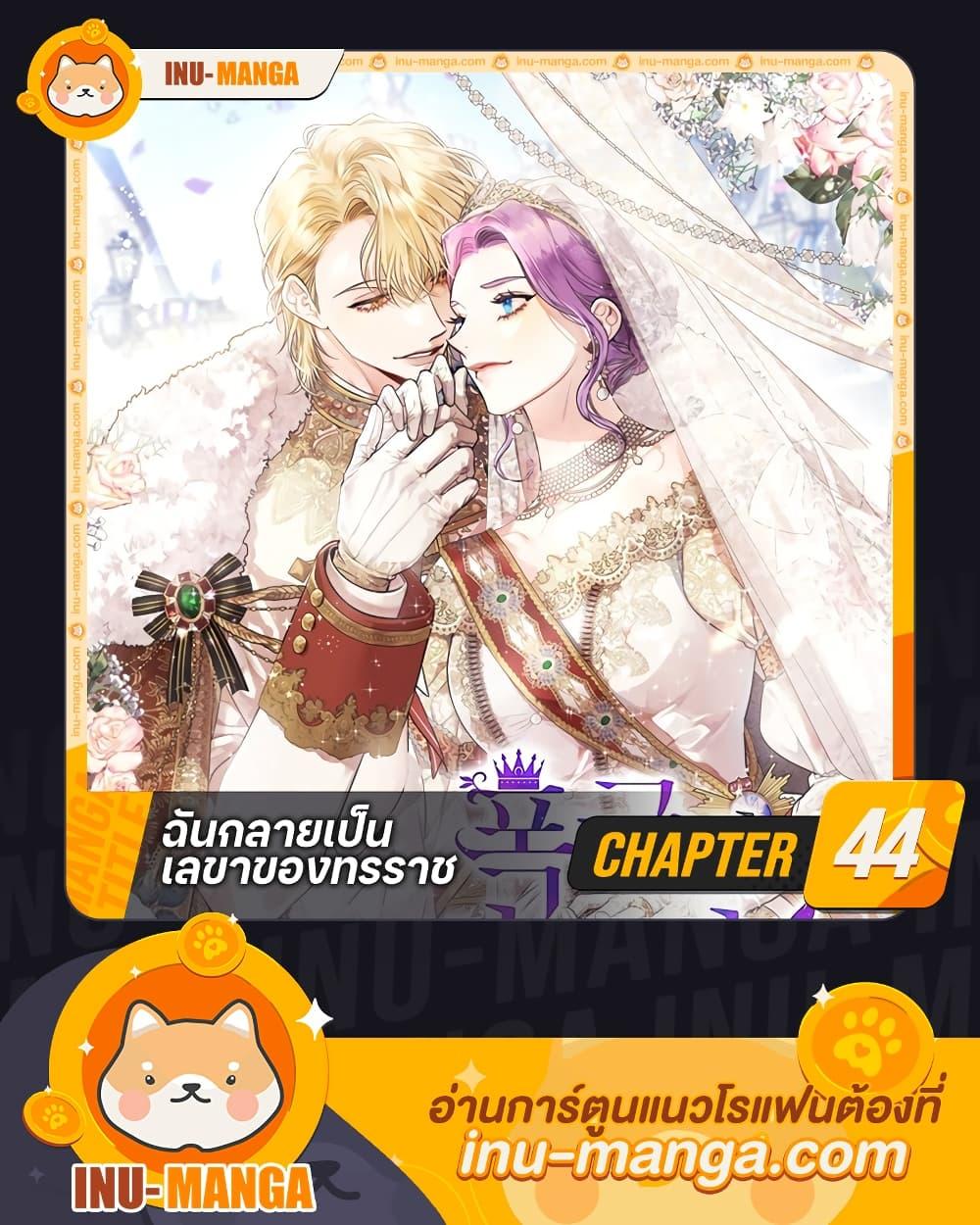 Manga-lc-com อ่านมังงะ อ่านการ์ตูน ออนไลน์ ฟรี I’m the Tyrant’s Secretary ตอนที่ 1 2 3 4 5 6 7 8 9 10 11 12 13 14 ฟรี ไม่มีโฆษณา Manga-lc - อ่าน มังงะ อ่าน การ์ตูน ออนไลน์ อ่านมังงะ ฟรี