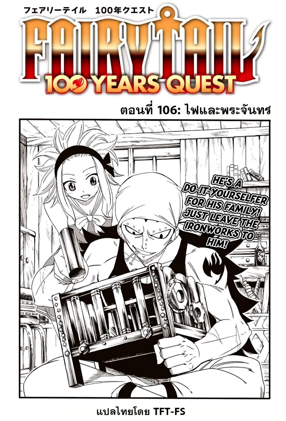 Manga-lc-com อ่านมังงะ อ่านการ์ตูน ออนไลน์ ฟรี Fairy Tail 100 Years Quest ตอนที่ 1 2 3 4 5 6 7 8 9 10 11 12 13 14 ฟรี ไม่มีโฆษณา Manga-lc - อ่าน มังงะ อ่าน การ์ตูน ออนไลน์ อ่านมังงะ ฟรี