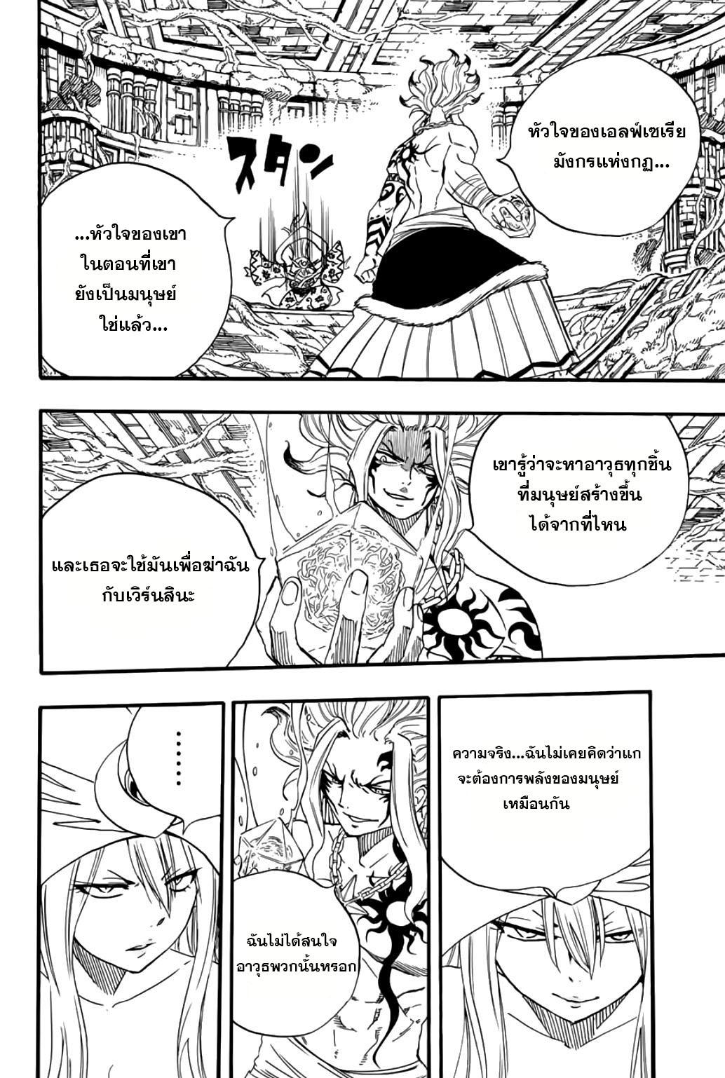 Manga-lc-com อ่านมังงะ อ่านการ์ตูน ออนไลน์ ฟรี Fairy Tail 100 Years Quest ตอนที่ 1 2 3 4 5 6 7 8 9 10 11 12 13 14 ฟรี ไม่มีโฆษณา Manga-lc - อ่าน มังงะ อ่าน การ์ตูน ออนไลน์ อ่านมังงะ ฟรี