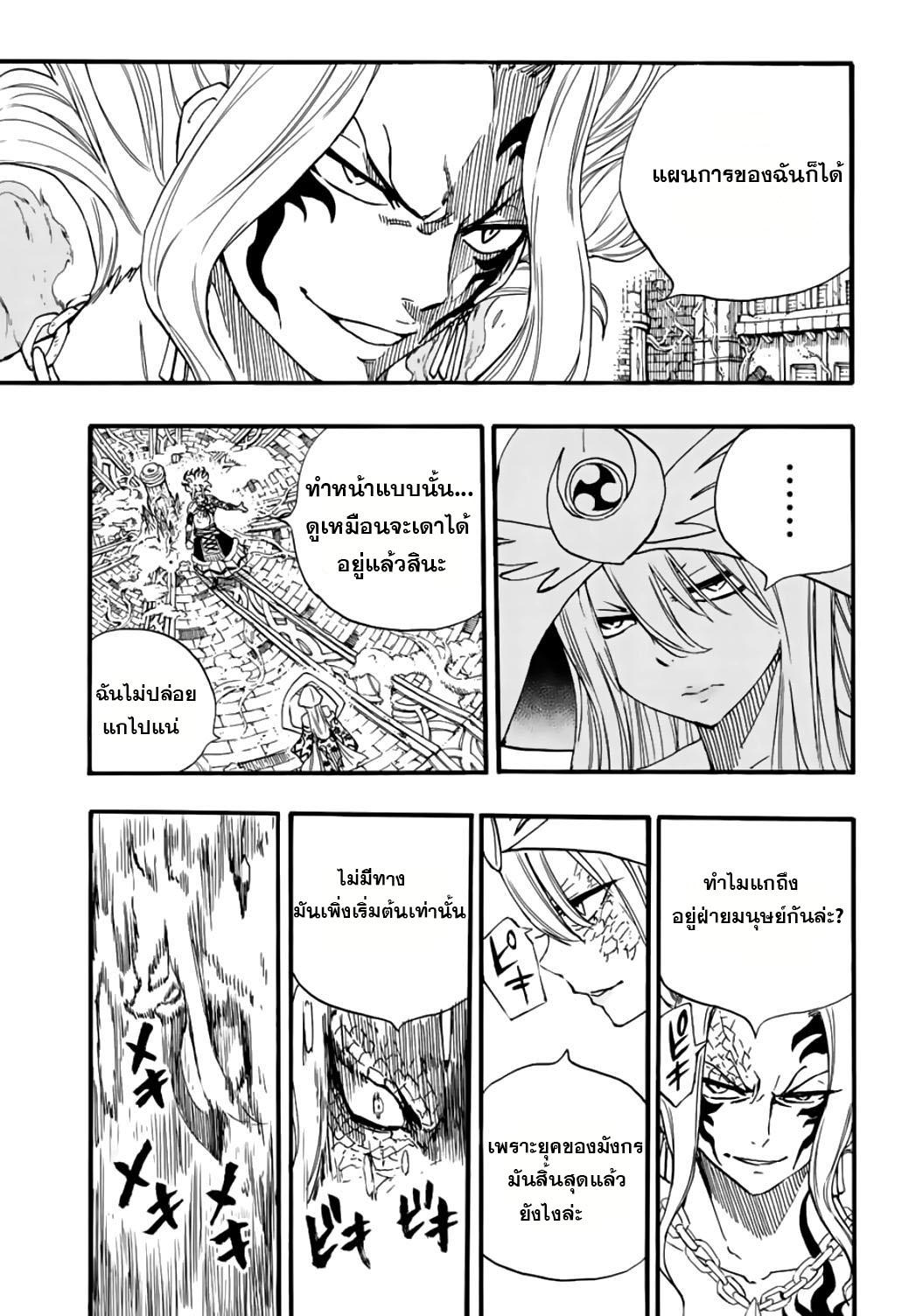 Manga-lc-com อ่านมังงะ อ่านการ์ตูน ออนไลน์ ฟรี Fairy Tail 100 Years Quest ตอนที่ 1 2 3 4 5 6 7 8 9 10 11 12 13 14 ฟรี ไม่มีโฆษณา Manga-lc - อ่าน มังงะ อ่าน การ์ตูน ออนไลน์ อ่านมังงะ ฟรี