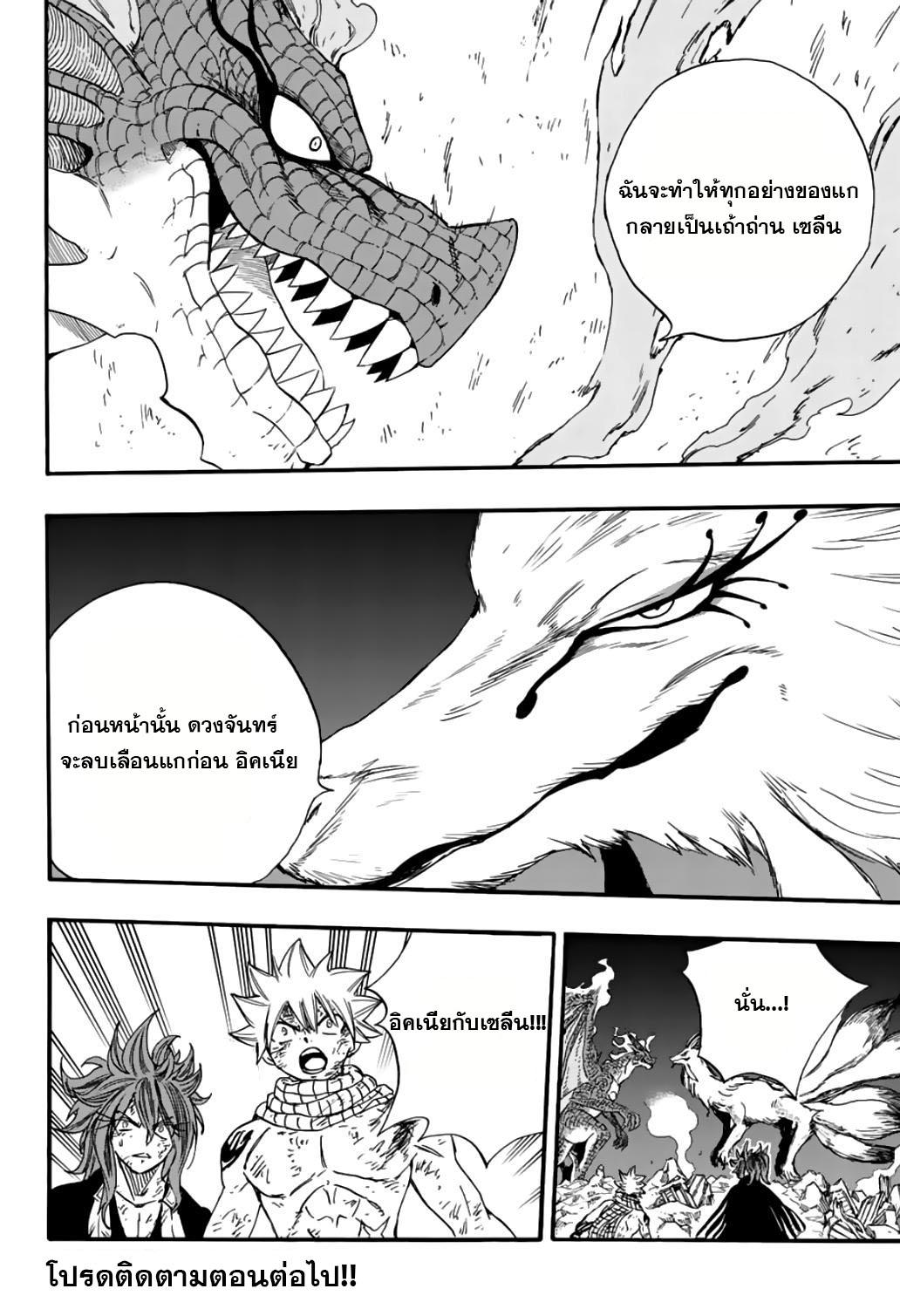 Manga-lc-com อ่านมังงะ อ่านการ์ตูน ออนไลน์ ฟรี Fairy Tail 100 Years Quest ตอนที่ 1 2 3 4 5 6 7 8 9 10 11 12 13 14 ฟรี ไม่มีโฆษณา Manga-lc - อ่าน มังงะ อ่าน การ์ตูน ออนไลน์ อ่านมังงะ ฟรี