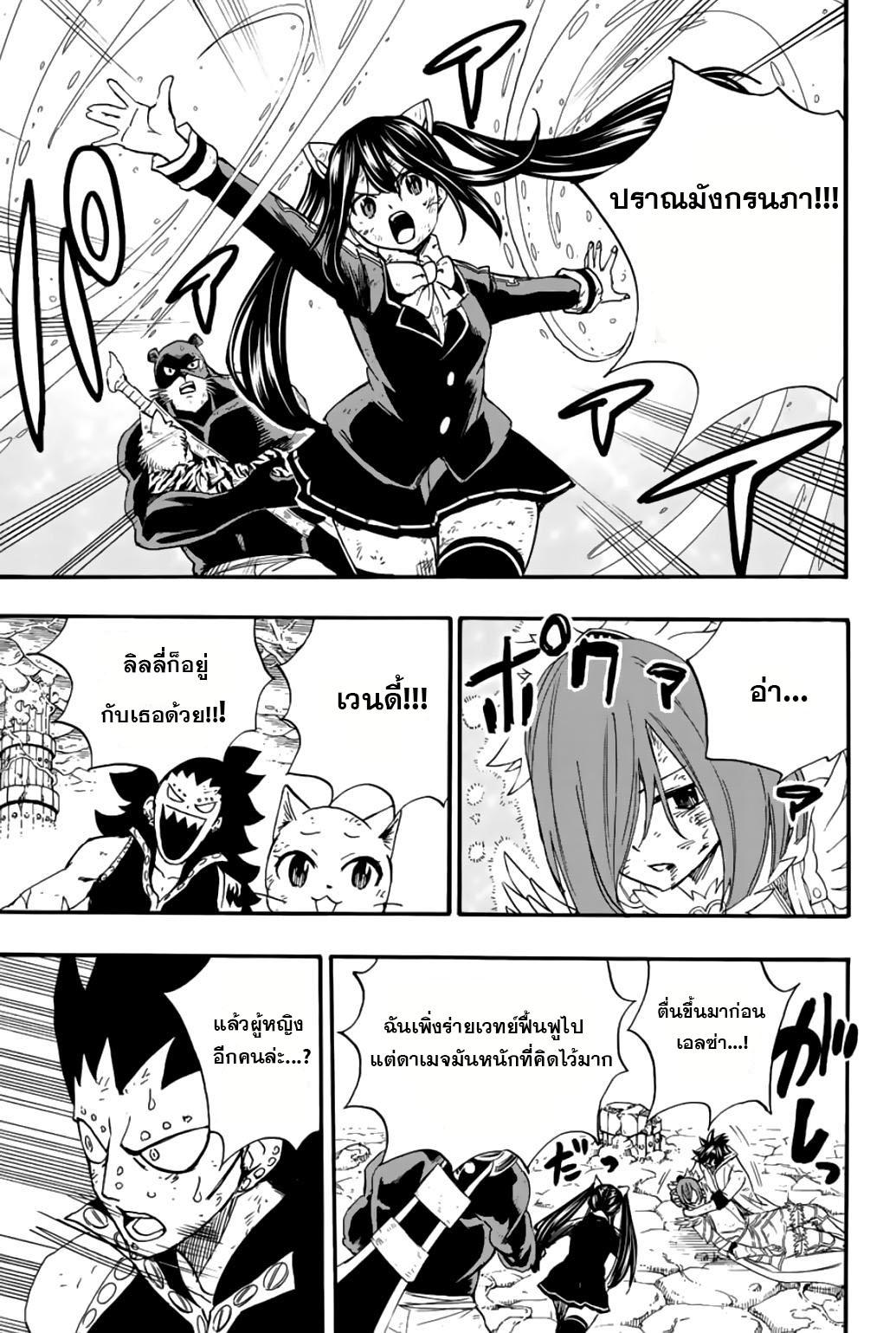 Manga-lc-com อ่านมังงะ อ่านการ์ตูน ออนไลน์ ฟรี Fairy Tail 100 Years Quest ตอนที่ 1 2 3 4 5 6 7 8 9 10 11 12 13 14 ฟรี ไม่มีโฆษณา Manga-lc - อ่าน มังงะ อ่าน การ์ตูน ออนไลน์ อ่านมังงะ ฟรี