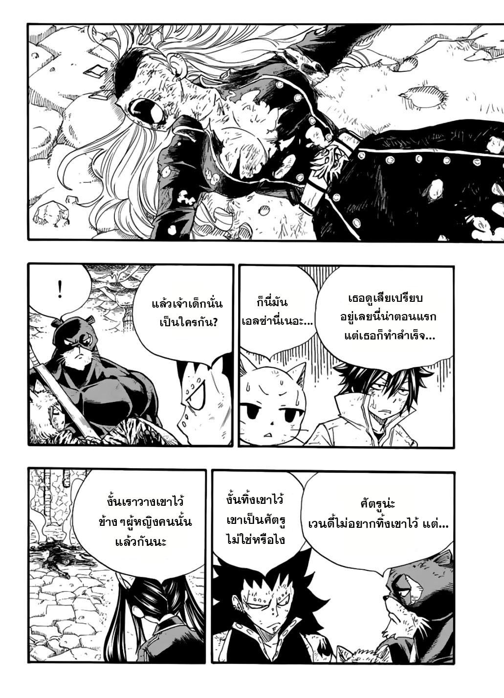 Manga-lc-com อ่านมังงะ อ่านการ์ตูน ออนไลน์ ฟรี Fairy Tail 100 Years Quest ตอนที่ 1 2 3 4 5 6 7 8 9 10 11 12 13 14 ฟรี ไม่มีโฆษณา Manga-lc - อ่าน มังงะ อ่าน การ์ตูน ออนไลน์ อ่านมังงะ ฟรี