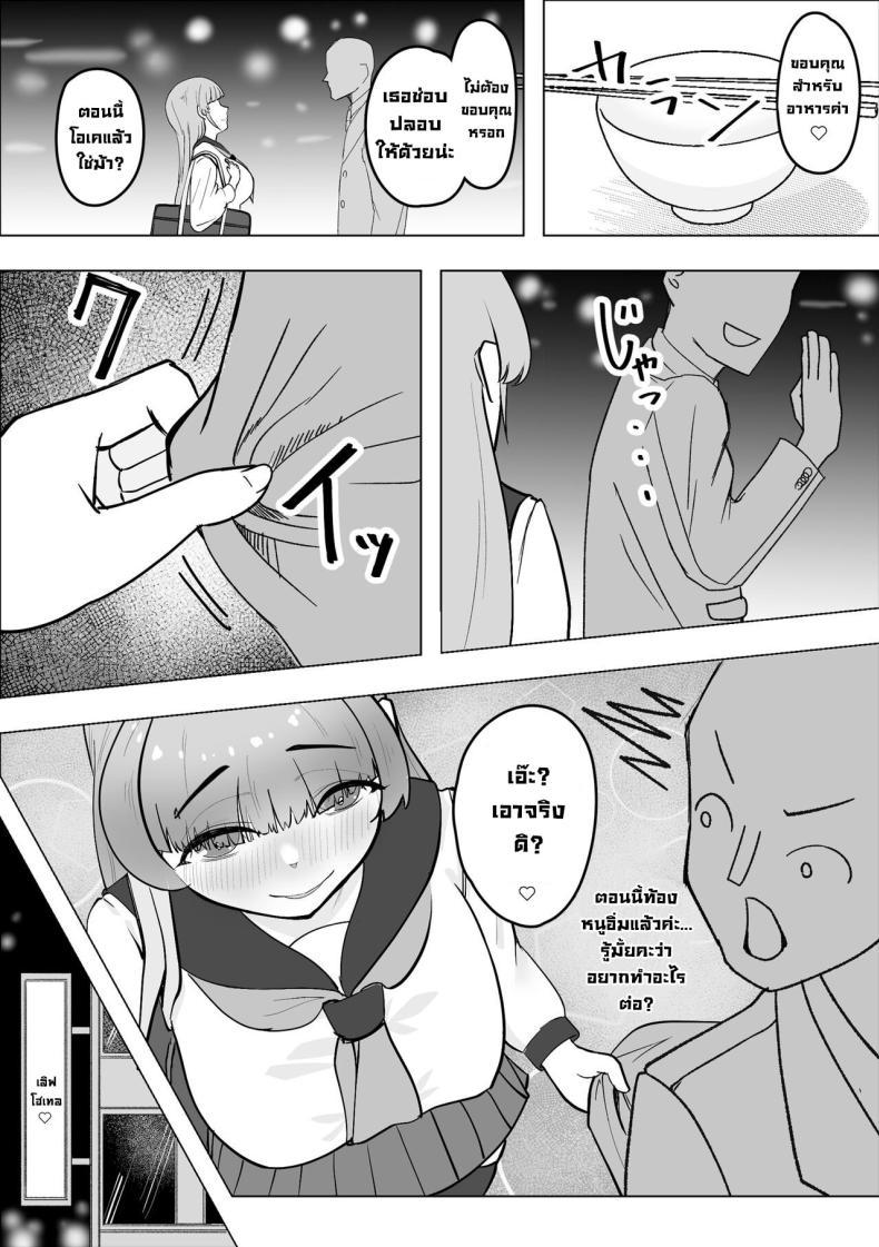 Doujin-Lc- อ่าน โดจิน มังฮวา เกาหลี ญี่ปุ่น จีน แปลไทย เด็กชอบกิน [Makuragi Zabuton] Tabe Gal -Muchimuchi Tennen Gal wa Papakatsu Shimasu- Tabe Girl -A Chubby Airheaded Girl Becomes a Sugar Baby- ตอนที่ 1 2 3 4 5 6 7 8 9 10 11 12 13 14 ฟรี ไม่มีโฆษณา อ่าน โดจิน Manhwa เกาหลี ญี่ปุ่น จีน เรามีครบ คัดมาให้เน้นๆ โดจิน 18+ รับประกันความฟินโดย  Doujin Lc