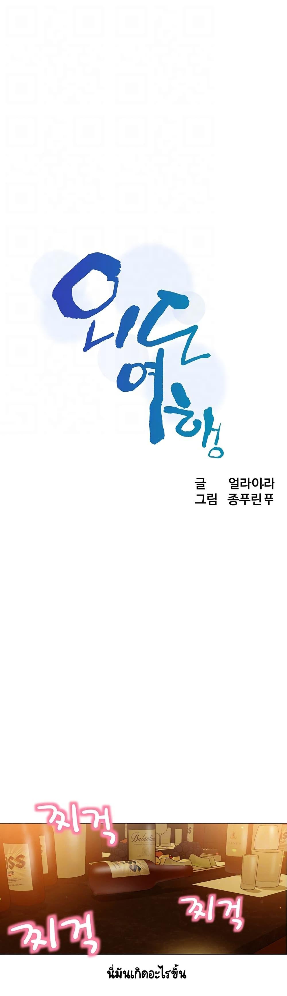 Doujin-Lc- อ่าน โดจิน มังฮวา เกาหลี ญี่ปุ่น จีน แปลไทย Affair Travel ตอนที่ 1 2 3 4 5 6 7 8 9 10 11 12 13 14 ฟรี ไม่มีโฆษณา อ่าน โดจิน Manhwa เกาหลี ญี่ปุ่น จีน เรามีครบ คัดมาให้เน้นๆ โดจิน 18+ รับประกันความฟินโดย  Doujin Lc