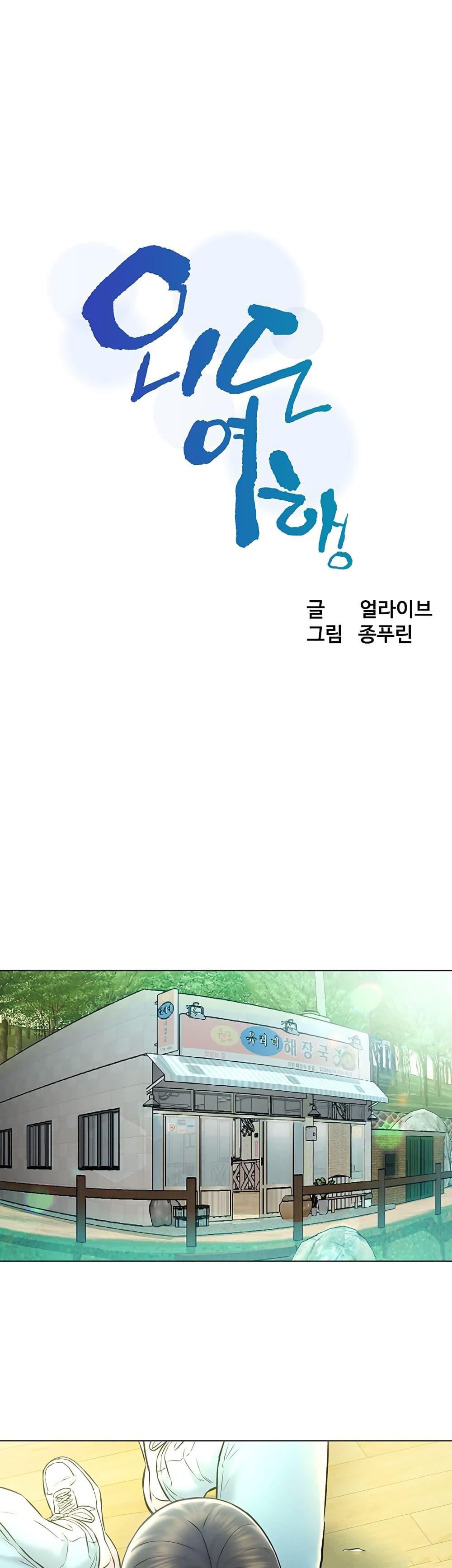 Doujin-Lc- อ่าน โดจิน มังฮวา เกาหลี ญี่ปุ่น จีน แปลไทย Affair Travel ตอนที่ 1 2 3 4 5 6 7 8 9 10 11 12 13 14 ฟรี ไม่มีโฆษณา อ่าน โดจิน Manhwa เกาหลี ญี่ปุ่น จีน เรามีครบ คัดมาให้เน้นๆ โดจิน 18+ รับประกันความฟินโดย  Doujin Lc