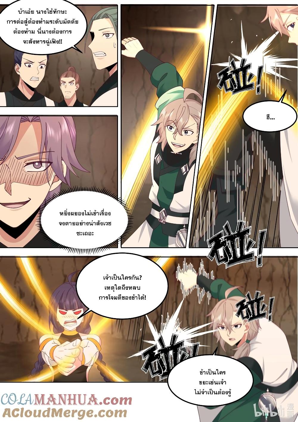 Manga-lc-com อ่านมังงะ อ่านการ์ตูน ออนไลน์ ฟรี Martial God Asura ตอนที่ 1 2 3 4 5 6 7 8 9 10 11 12 13 14 ฟรี ไม่มีโฆษณา Manga-lc - อ่าน มังงะ อ่าน การ์ตูน ออนไลน์ อ่านมังงะ ฟรี