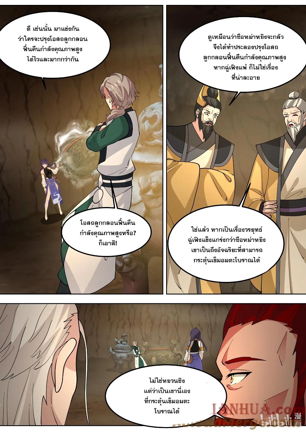Manga-lc-com อ่านมังงะ อ่านการ์ตูน ออนไลน์ ฟรี Martial God Asura ตอนที่ 1 2 3 4 5 6 7 8 9 10 11 12 13 14 ฟรี ไม่มีโฆษณา Manga-lc - อ่าน มังงะ อ่าน การ์ตูน ออนไลน์ อ่านมังงะ ฟรี