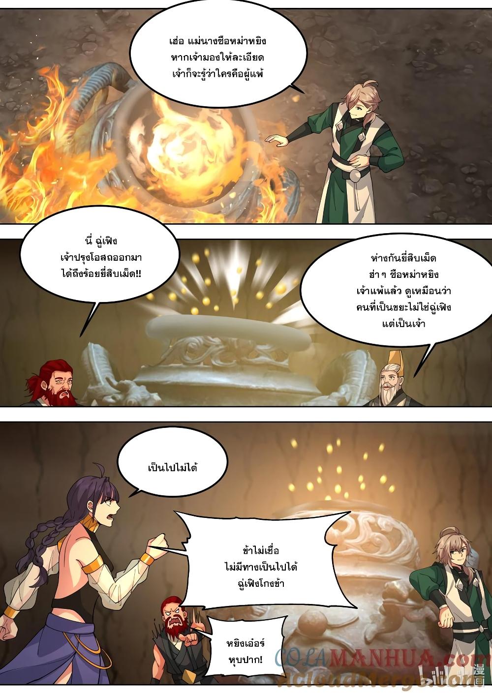 Manga-lc-com อ่านมังงะ อ่านการ์ตูน ออนไลน์ ฟรี Martial God Asura ตอนที่ 1 2 3 4 5 6 7 8 9 10 11 12 13 14 ฟรี ไม่มีโฆษณา Manga-lc - อ่าน มังงะ อ่าน การ์ตูน ออนไลน์ อ่านมังงะ ฟรี