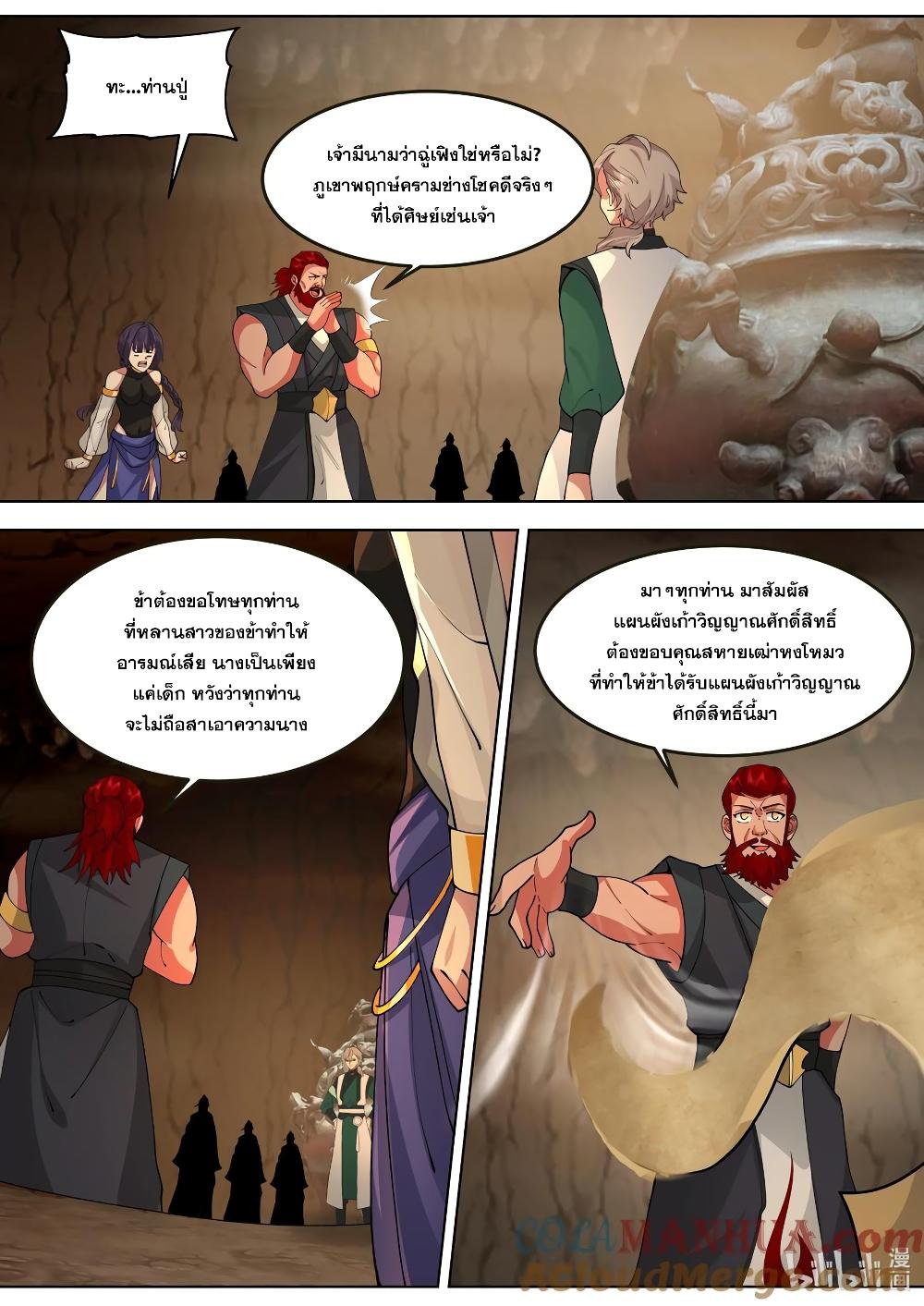Manga-lc-com อ่านมังงะ อ่านการ์ตูน ออนไลน์ ฟรี Martial God Asura ตอนที่ 1 2 3 4 5 6 7 8 9 10 11 12 13 14 ฟรี ไม่มีโฆษณา Manga-lc - อ่าน มังงะ อ่าน การ์ตูน ออนไลน์ อ่านมังงะ ฟรี