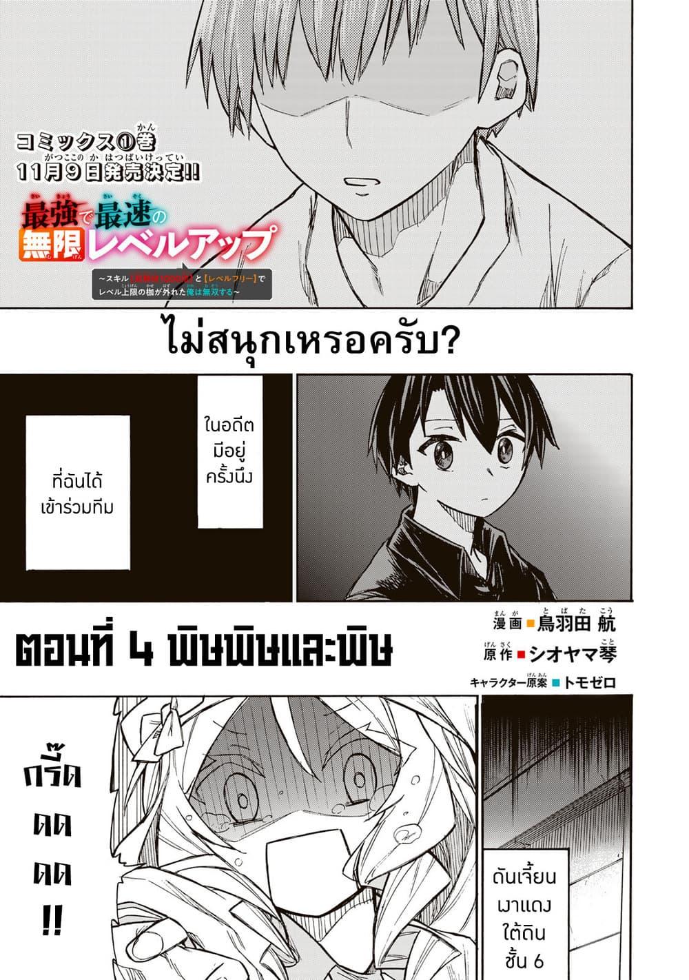 Manga-lc-com อ่านมังงะ อ่านการ์ตูน ออนไลน์ ฟรี Saikyou de Saisoku no Mugen Level Up ตอนที่ 1 2 3 4 5 6 7 8 9 10 11 12 13 14 ฟรี ไม่มีโฆษณา Manga-lc - อ่าน มังงะ อ่าน การ์ตูน ออนไลน์ อ่านมังงะ ฟรี