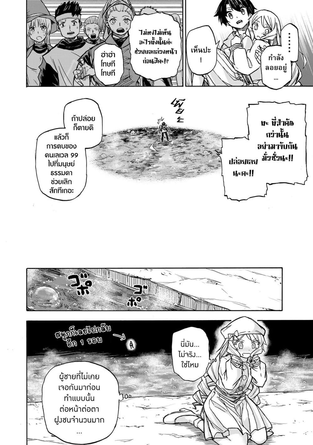 Manga-lc-com อ่านมังงะ อ่านการ์ตูน ออนไลน์ ฟรี Saikyou de Saisoku no Mugen Level Up ตอนที่ 1 2 3 4 5 6 7 8 9 10 11 12 13 14 ฟรี ไม่มีโฆษณา Manga-lc - อ่าน มังงะ อ่าน การ์ตูน ออนไลน์ อ่านมังงะ ฟรี