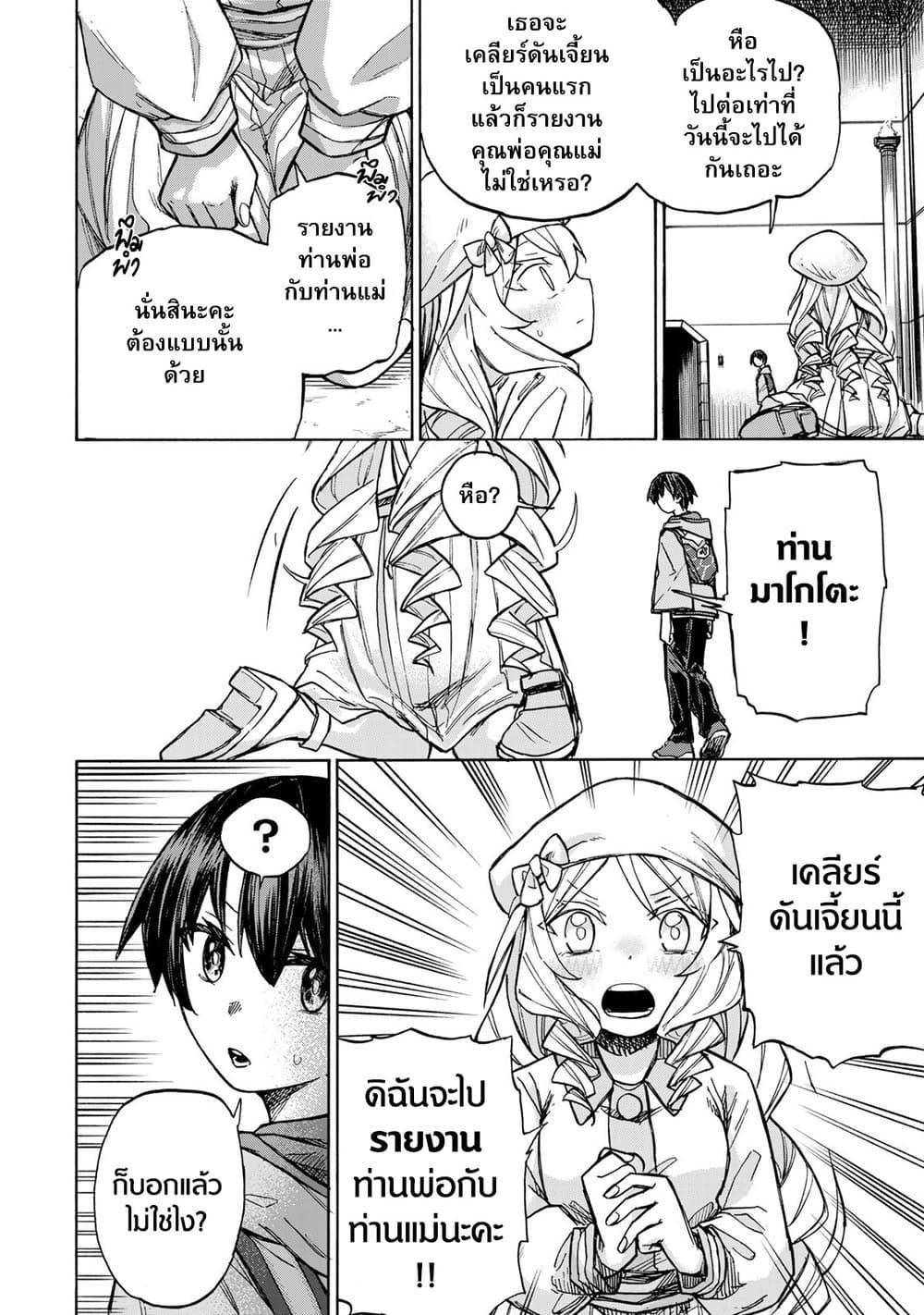 Manga-lc-com อ่านมังงะ อ่านการ์ตูน ออนไลน์ ฟรี Saikyou de Saisoku no Mugen Level Up ตอนที่ 1 2 3 4 5 6 7 8 9 10 11 12 13 14 ฟรี ไม่มีโฆษณา Manga-lc - อ่าน มังงะ อ่าน การ์ตูน ออนไลน์ อ่านมังงะ ฟรี