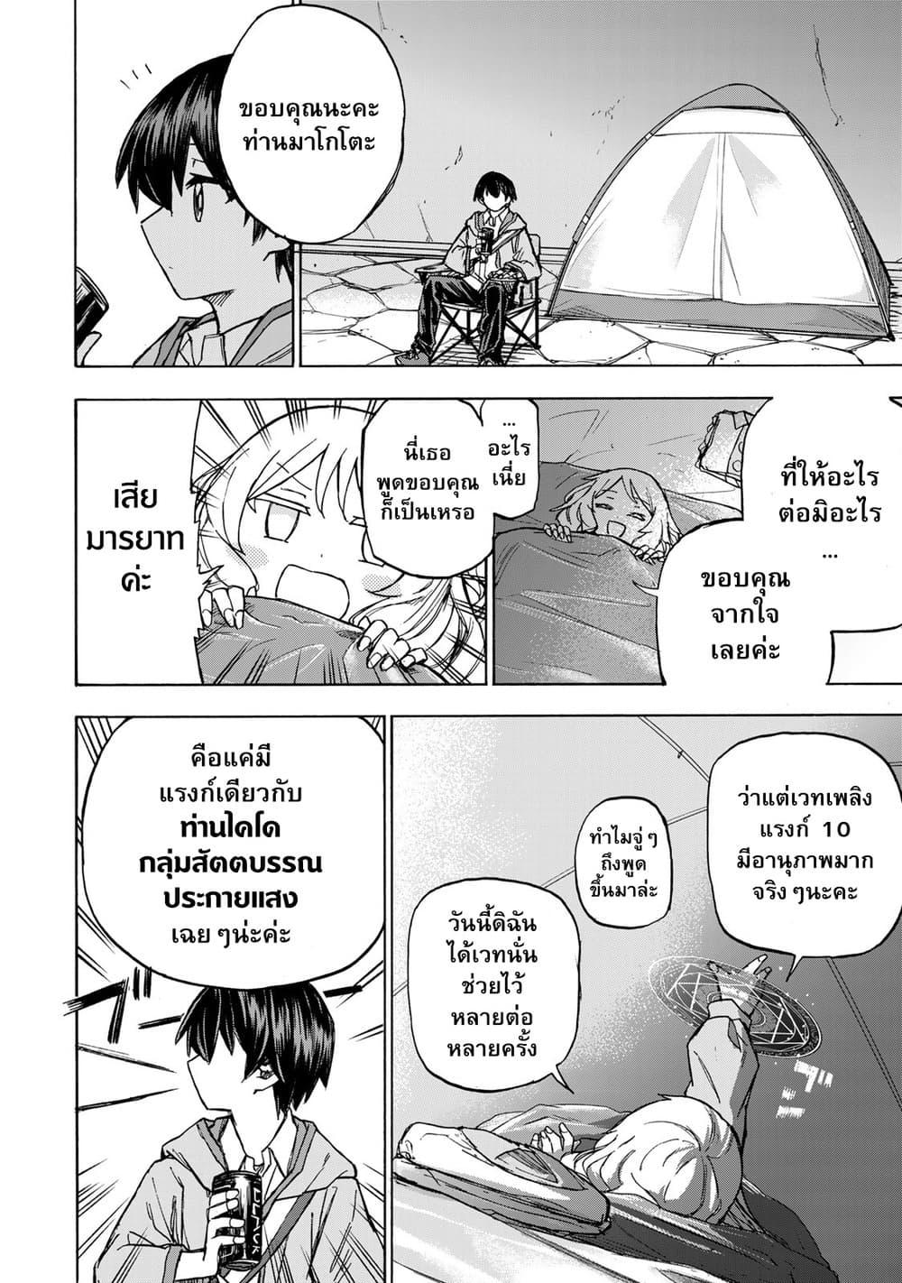 Manga-lc-com อ่านมังงะ อ่านการ์ตูน ออนไลน์ ฟรี Saikyou de Saisoku no Mugen Level Up ตอนที่ 1 2 3 4 5 6 7 8 9 10 11 12 13 14 ฟรี ไม่มีโฆษณา Manga-lc - อ่าน มังงะ อ่าน การ์ตูน ออนไลน์ อ่านมังงะ ฟรี