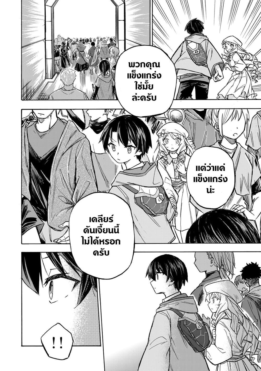 Manga-lc-com อ่านมังงะ อ่านการ์ตูน ออนไลน์ ฟรี Saikyou de Saisoku no Mugen Level Up ตอนที่ 1 2 3 4 5 6 7 8 9 10 11 12 13 14 ฟรี ไม่มีโฆษณา Manga-lc - อ่าน มังงะ อ่าน การ์ตูน ออนไลน์ อ่านมังงะ ฟรี