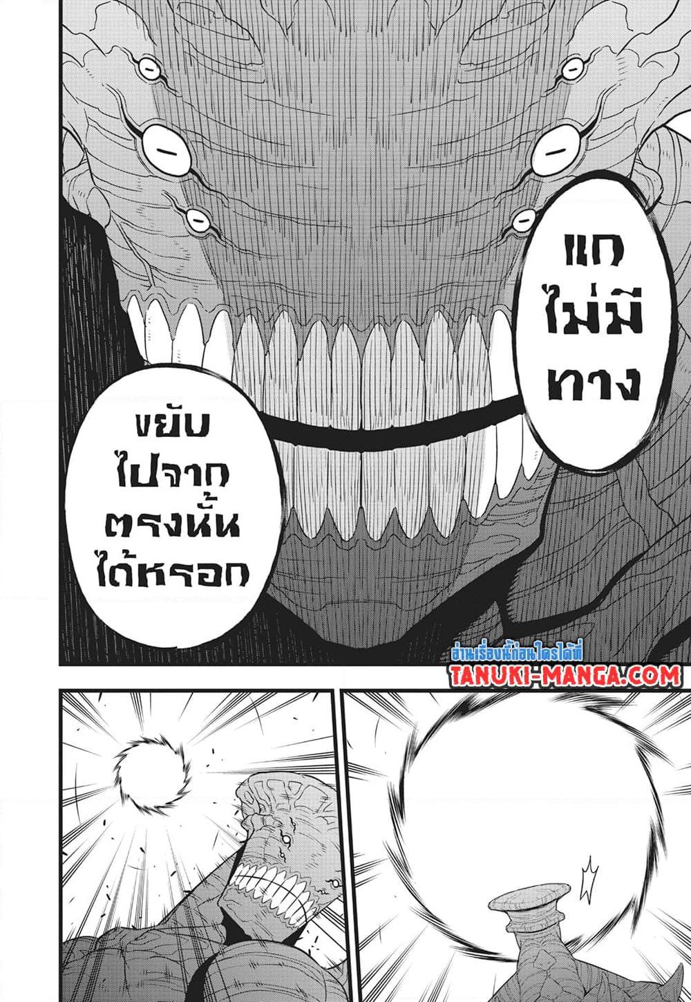 Manga-lc-com อ่านมังงะ อ่านการ์ตูน ออนไลน์ ฟรี Kaiju No.8 ตอนที่ 1 2 3 4 5 6 7 8 9 10 11 12 13 14 ฟรี ไม่มีโฆษณา Manga-lc - อ่าน มังงะ อ่าน การ์ตูน ออนไลน์ อ่านมังงะ ฟรี