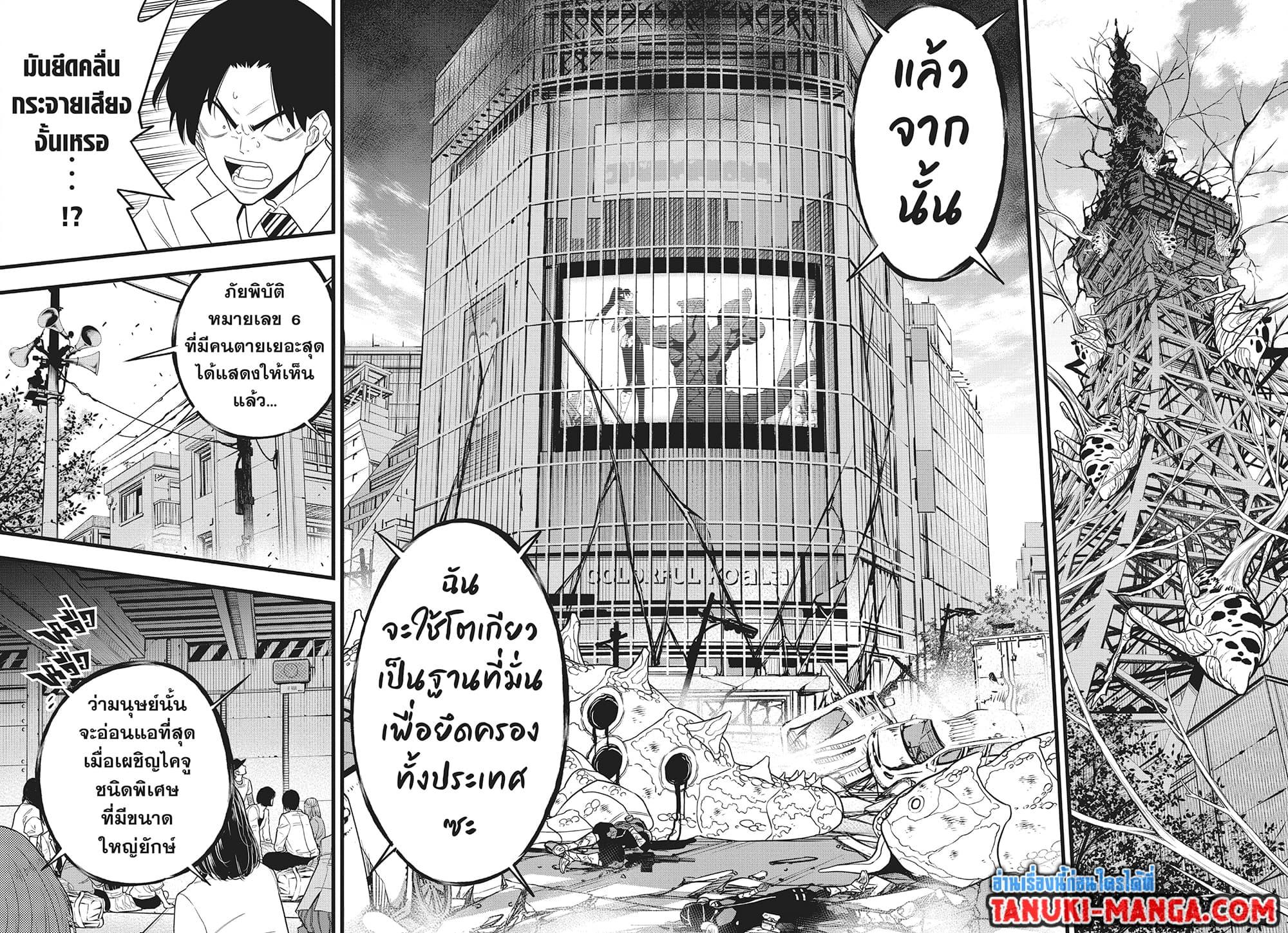 Manga-lc-com อ่านมังงะ อ่านการ์ตูน ออนไลน์ ฟรี Kaiju No.8 ตอนที่ 1 2 3 4 5 6 7 8 9 10 11 12 13 14 ฟรี ไม่มีโฆษณา Manga-lc - อ่าน มังงะ อ่าน การ์ตูน ออนไลน์ อ่านมังงะ ฟรี