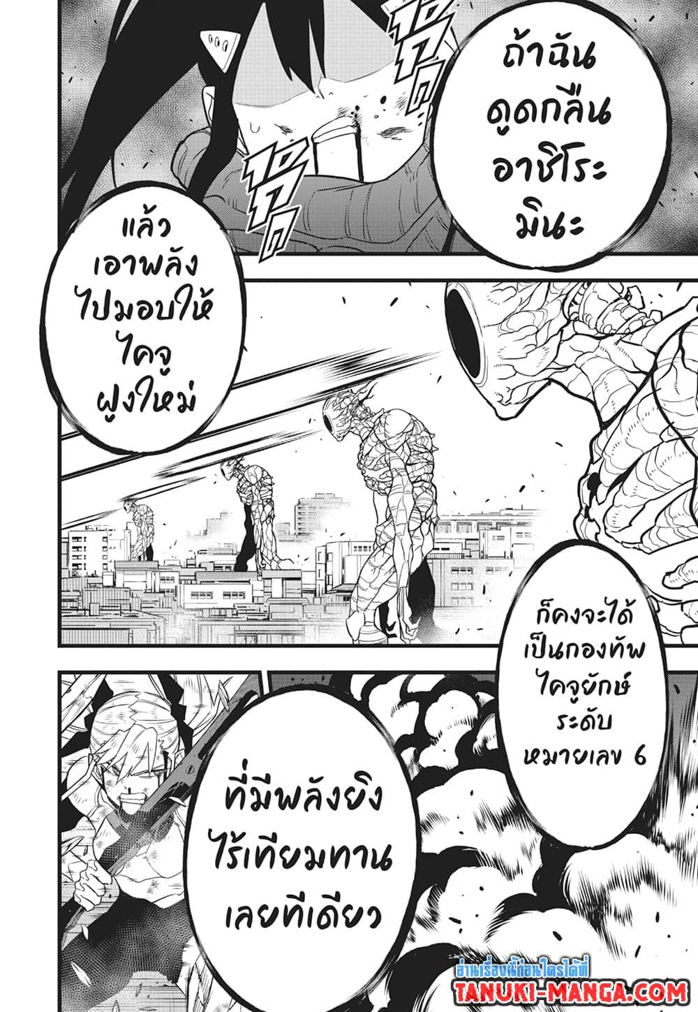 Manga-lc-com อ่านมังงะ อ่านการ์ตูน ออนไลน์ ฟรี Kaiju No.8 ตอนที่ 1 2 3 4 5 6 7 8 9 10 11 12 13 14 ฟรี ไม่มีโฆษณา Manga-lc - อ่าน มังงะ อ่าน การ์ตูน ออนไลน์ อ่านมังงะ ฟรี