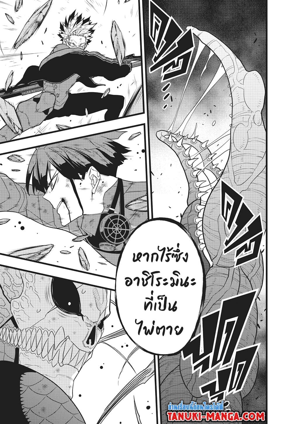 Manga-lc-com อ่านมังงะ อ่านการ์ตูน ออนไลน์ ฟรี Kaiju No.8 ตอนที่ 1 2 3 4 5 6 7 8 9 10 11 12 13 14 ฟรี ไม่มีโฆษณา Manga-lc - อ่าน มังงะ อ่าน การ์ตูน ออนไลน์ อ่านมังงะ ฟรี