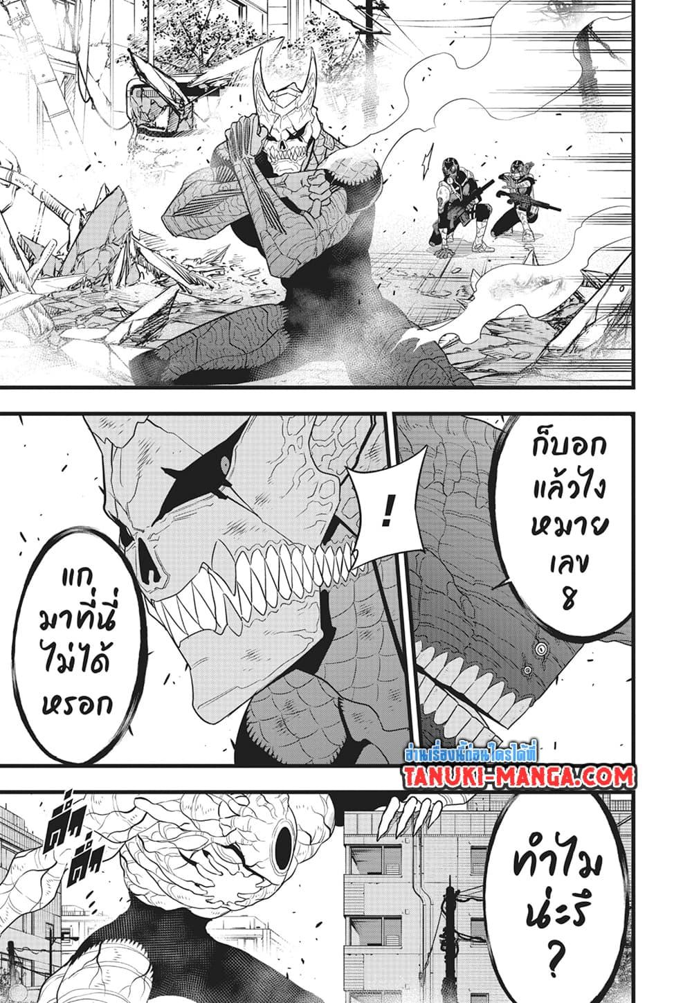 Manga-lc-com อ่านมังงะ อ่านการ์ตูน ออนไลน์ ฟรี Kaiju No.8 ตอนที่ 1 2 3 4 5 6 7 8 9 10 11 12 13 14 ฟรี ไม่มีโฆษณา Manga-lc - อ่าน มังงะ อ่าน การ์ตูน ออนไลน์ อ่านมังงะ ฟรี