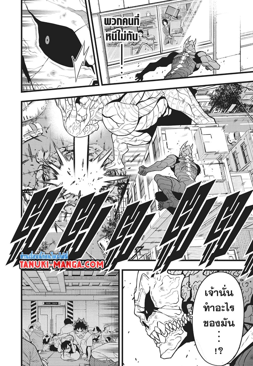 Manga-lc-com อ่านมังงะ อ่านการ์ตูน ออนไลน์ ฟรี Kaiju No.8 ตอนที่ 1 2 3 4 5 6 7 8 9 10 11 12 13 14 ฟรี ไม่มีโฆษณา Manga-lc - อ่าน มังงะ อ่าน การ์ตูน ออนไลน์ อ่านมังงะ ฟรี