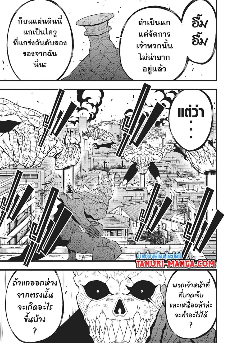 Manga-lc-com อ่านมังงะ อ่านการ์ตูน ออนไลน์ ฟรี Kaiju No.8 ตอนที่ 1 2 3 4 5 6 7 8 9 10 11 12 13 14 ฟรี ไม่มีโฆษณา Manga-lc - อ่าน มังงะ อ่าน การ์ตูน ออนไลน์ อ่านมังงะ ฟรี