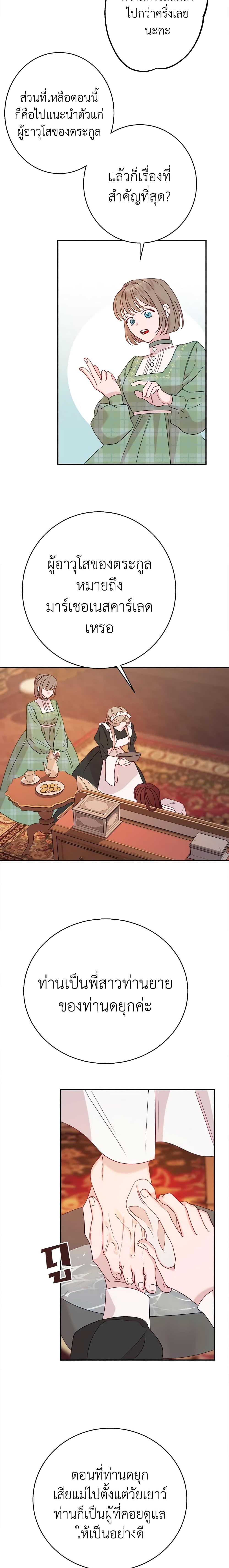 Manga-lc-com อ่านมังงะ อ่านการ์ตูน ออนไลน์ ฟรี The Raven Duchess ตอนที่ 1 2 3 4 5 6 7 8 9 10 11 12 13 14 ฟรี ไม่มีโฆษณา Manga-lc - อ่าน มังงะ อ่าน การ์ตูน ออนไลน์ อ่านมังงะ ฟรี