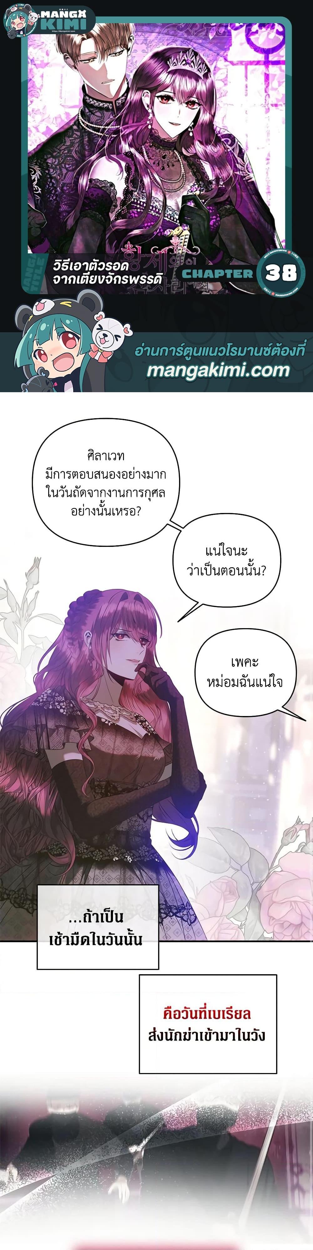 Manga-lc-com อ่านมังงะ อ่านการ์ตูน ออนไลน์ ฟรี How to Survive Sleeping With the Emperor ตอนที่ 1 2 3 4 5 6 7 8 9 10 11 12 13 14 ฟรี ไม่มีโฆษณา Manga-lc - อ่าน มังงะ อ่าน การ์ตูน ออนไลน์ อ่านมังงะ ฟรี