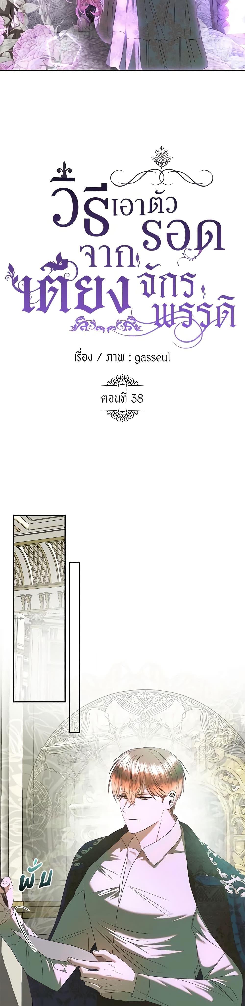 Manga-lc-com อ่านมังงะ อ่านการ์ตูน ออนไลน์ ฟรี How to Survive Sleeping With the Emperor ตอนที่ 1 2 3 4 5 6 7 8 9 10 11 12 13 14 ฟรี ไม่มีโฆษณา Manga-lc - อ่าน มังงะ อ่าน การ์ตูน ออนไลน์ อ่านมังงะ ฟรี