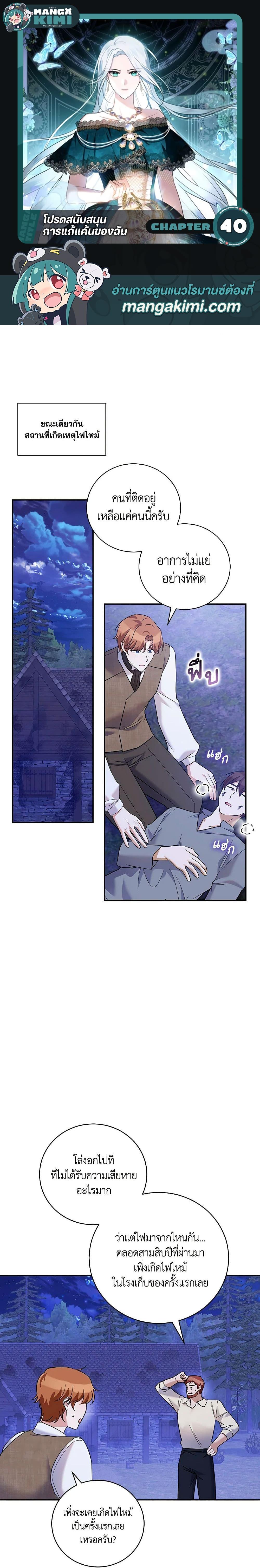 Manga-lc-com อ่านมังงะ อ่านการ์ตูน ออนไลน์ ฟรี Please Support My Revenge ตอนที่ 1 2 3 4 5 6 7 8 9 10 11 12 13 14 ฟรี ไม่มีโฆษณา Manga-lc - อ่าน มังงะ อ่าน การ์ตูน ออนไลน์ อ่านมังงะ ฟรี