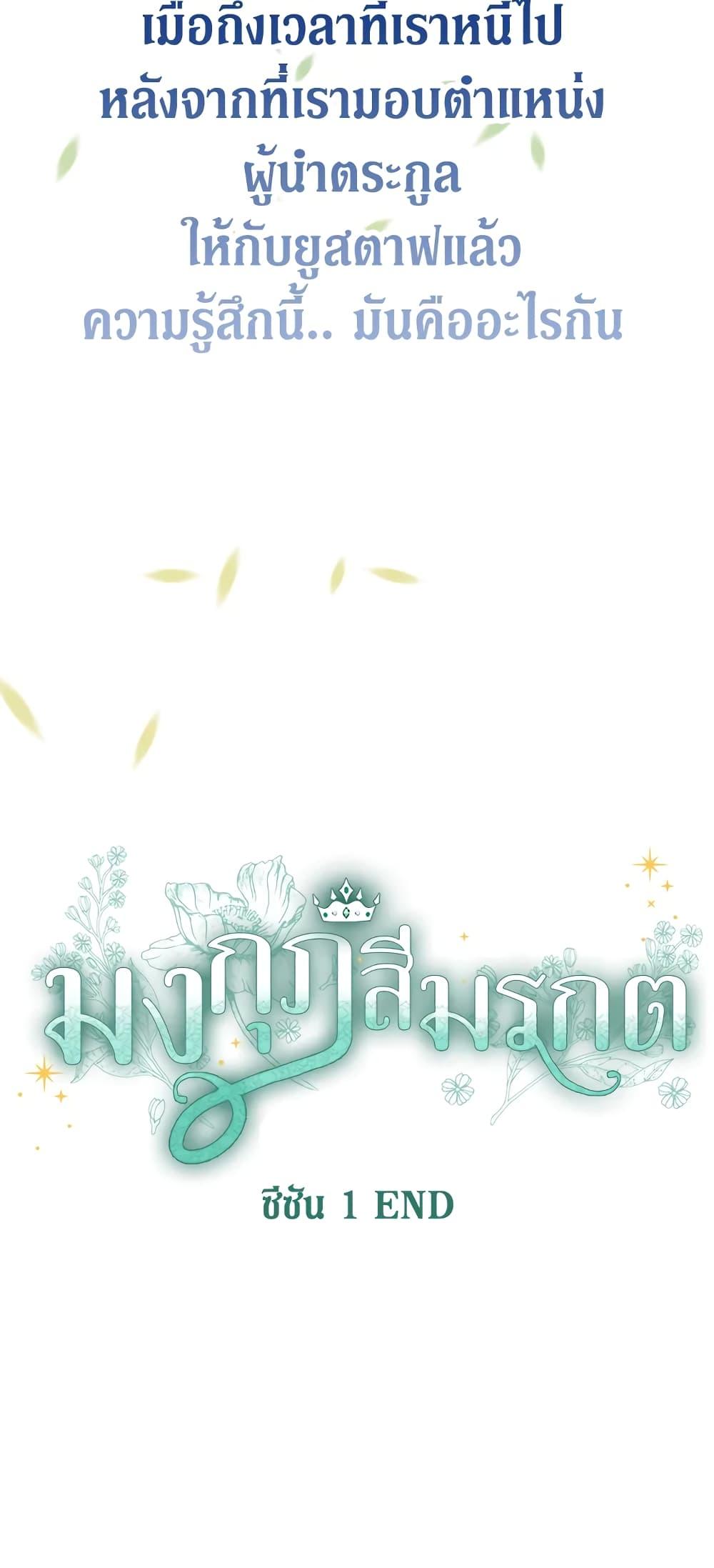Manga-lc-com อ่านมังงะ อ่านการ์ตูน ออนไลน์ ฟรี The Viridescent Crown ตอนที่ 1 2 3 4 5 6 7 8 9 10 11 12 13 14 ฟรี ไม่มีโฆษณา Manga-lc - อ่าน มังงะ อ่าน การ์ตูน ออนไลน์ อ่านมังงะ ฟรี