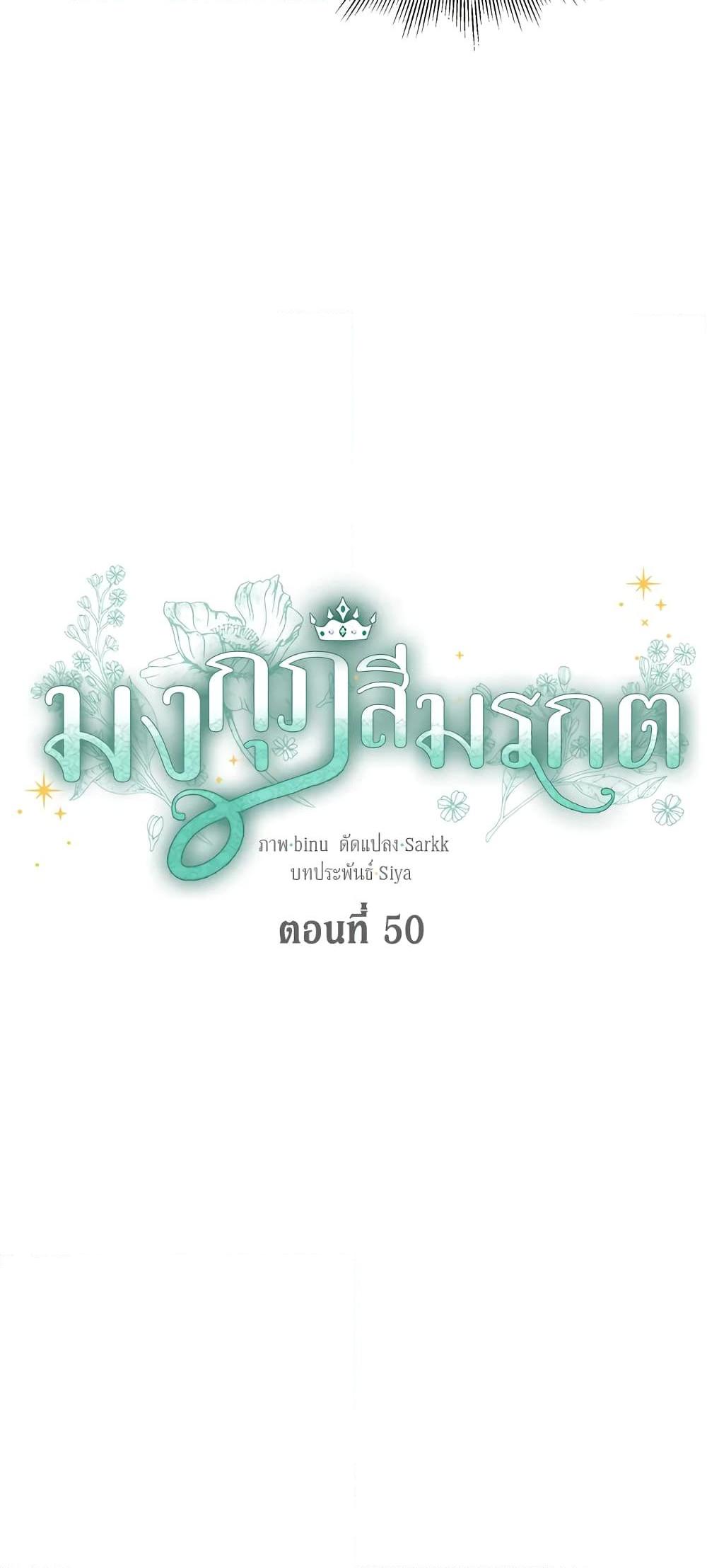 Manga-lc-com อ่านมังงะ อ่านการ์ตูน ออนไลน์ ฟรี The Viridescent Crown ตอนที่ 1 2 3 4 5 6 7 8 9 10 11 12 13 14 ฟรี ไม่มีโฆษณา Manga-lc - อ่าน มังงะ อ่าน การ์ตูน ออนไลน์ อ่านมังงะ ฟรี