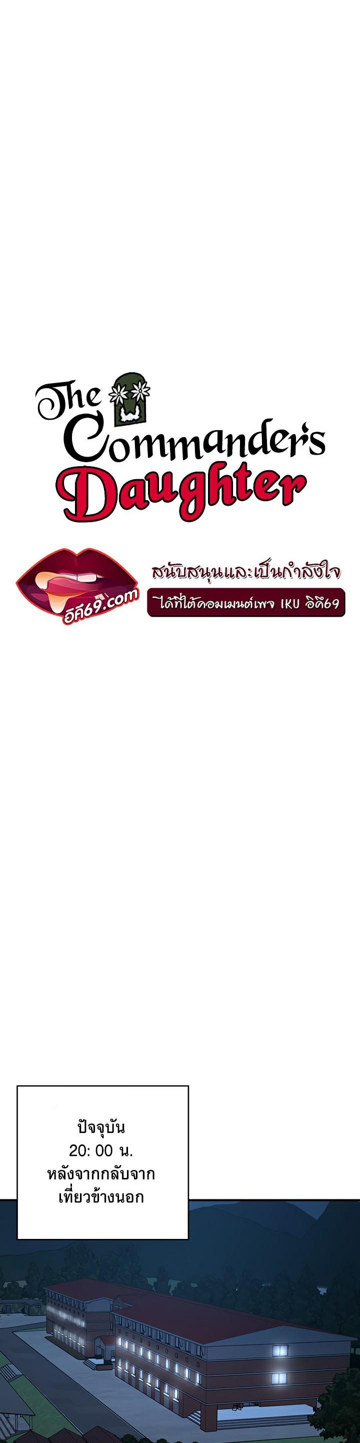Doujin-Lc- อ่าน โดจิน มังฮวา เกาหลี ญี่ปุ่น จีน แปลไทย The Commander’s Daughter ตอนที่ 1 2 3 4 5 6 7 8 9 10 11 12 13 14 ฟรี ไม่มีโฆษณา อ่าน โดจิน Manhwa เกาหลี ญี่ปุ่น จีน เรามีครบ คัดมาให้เน้นๆ โดจิน 18+ รับประกันความฟินโดย  Doujin Lc