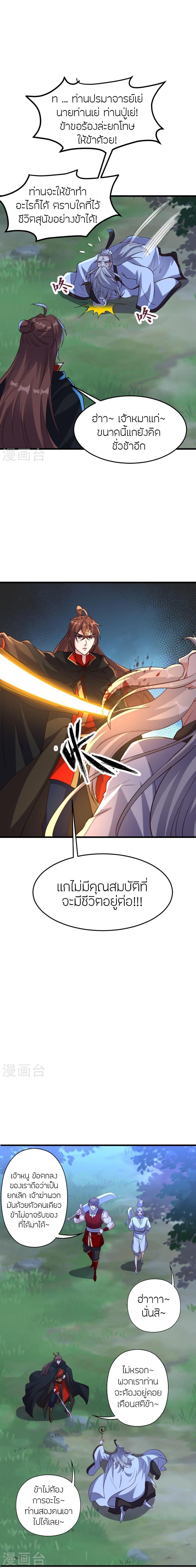 Manga-lc-com อ่านมังงะ อ่านการ์ตูน ออนไลน์ ฟรี Banished Disciple’s Counterattack ราชาอมตะผู้ถูกขับไล่ ตอนที่ 1 2 3 4 5 6 7 8 9 10 11 12 13 14 ฟรี ไม่มีโฆษณา Manga-lc - อ่าน มังงะ อ่าน การ์ตูน ออนไลน์ อ่านมังงะ ฟรี