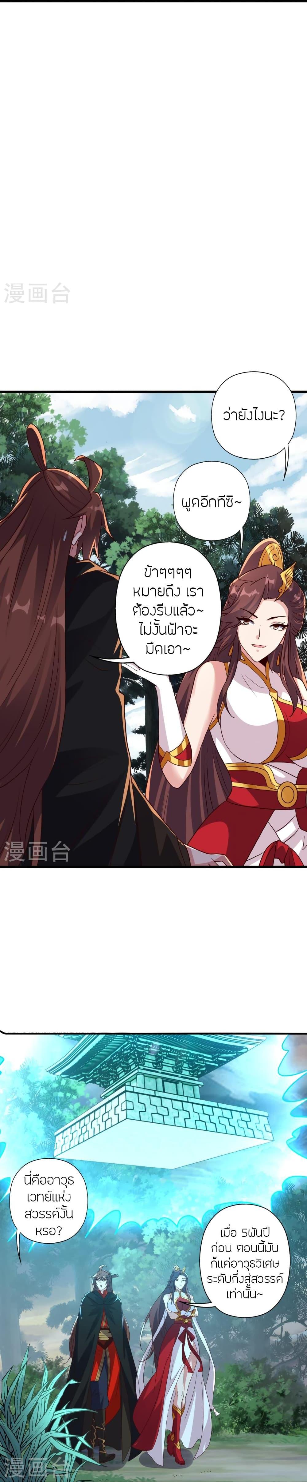 Manga-lc-com อ่านมังงะ อ่านการ์ตูน ออนไลน์ ฟรี Banished Disciple’s Counterattack ราชาอมตะผู้ถูกขับไล่ ตอนที่ 1 2 3 4 5 6 7 8 9 10 11 12 13 14 ฟรี ไม่มีโฆษณา Manga-lc - อ่าน มังงะ อ่าน การ์ตูน ออนไลน์ อ่านมังงะ ฟรี