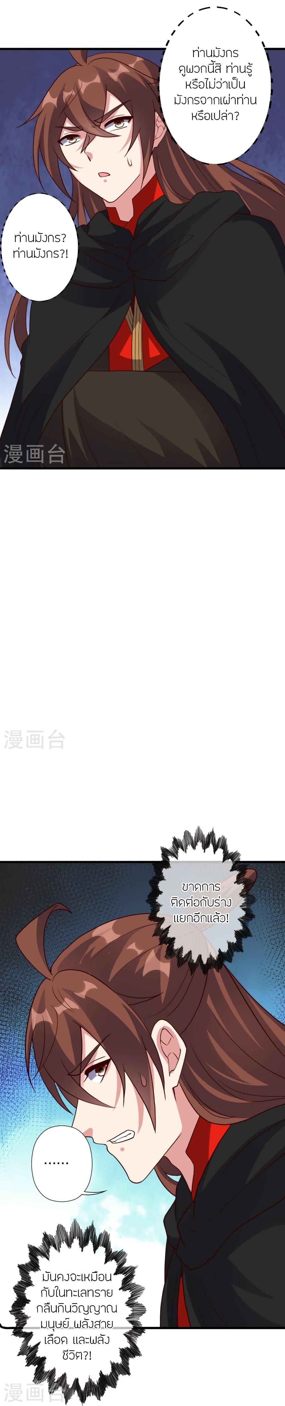 Manga-lc-com อ่านมังงะ อ่านการ์ตูน ออนไลน์ ฟรี Banished Disciple’s Counterattack ราชาอมตะผู้ถูกขับไล่ ตอนที่ 1 2 3 4 5 6 7 8 9 10 11 12 13 14 ฟรี ไม่มีโฆษณา Manga-lc - อ่าน มังงะ อ่าน การ์ตูน ออนไลน์ อ่านมังงะ ฟรี