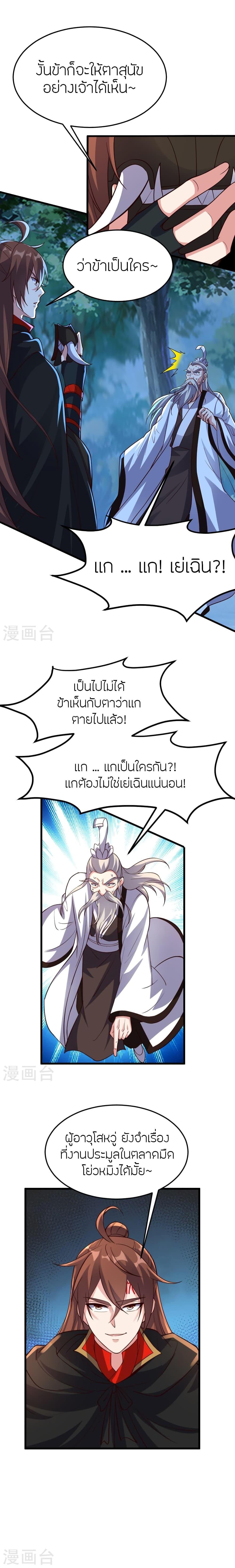 Manga-lc-com อ่านมังงะ อ่านการ์ตูน ออนไลน์ ฟรี Banished Disciple’s Counterattack ราชาอมตะผู้ถูกขับไล่ ตอนที่ 1 2 3 4 5 6 7 8 9 10 11 12 13 14 ฟรี ไม่มีโฆษณา Manga-lc - อ่าน มังงะ อ่าน การ์ตูน ออนไลน์ อ่านมังงะ ฟรี