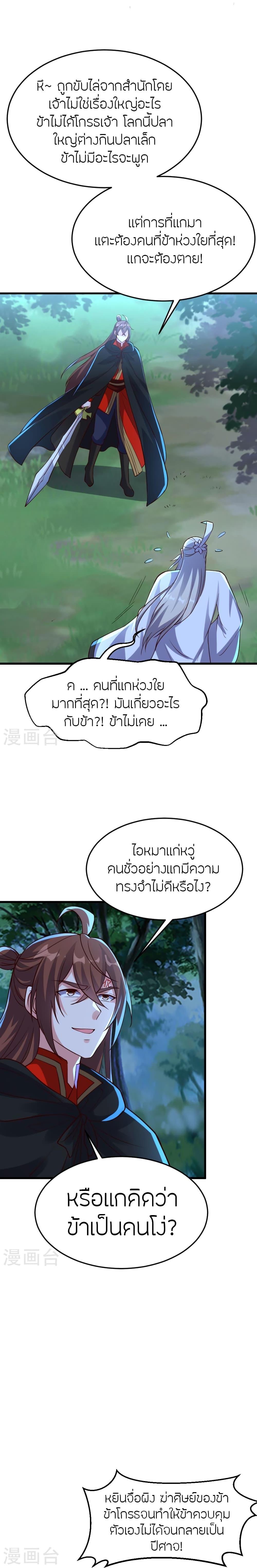 Manga-lc-com อ่านมังงะ อ่านการ์ตูน ออนไลน์ ฟรี Banished Disciple’s Counterattack ราชาอมตะผู้ถูกขับไล่ ตอนที่ 1 2 3 4 5 6 7 8 9 10 11 12 13 14 ฟรี ไม่มีโฆษณา Manga-lc - อ่าน มังงะ อ่าน การ์ตูน ออนไลน์ อ่านมังงะ ฟรี