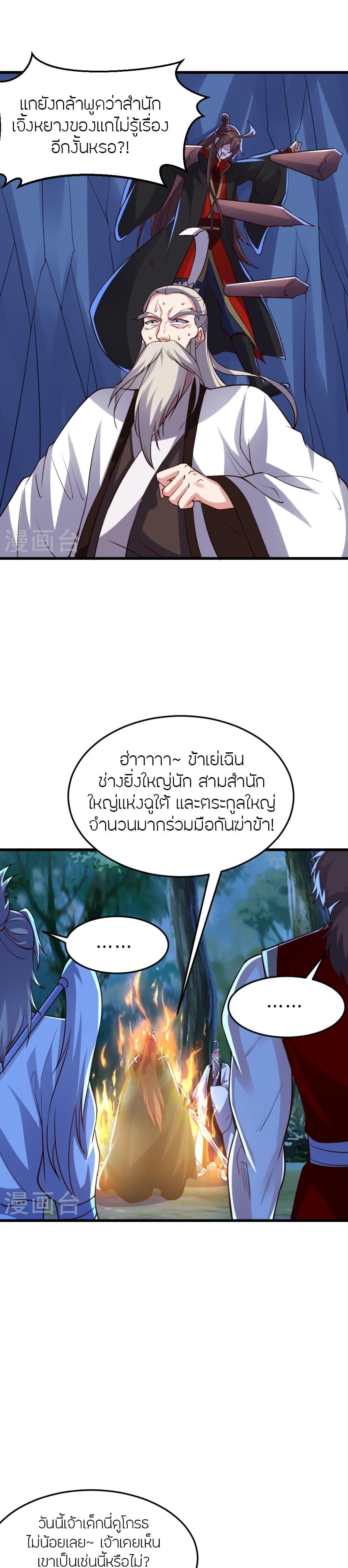 Manga-lc-com อ่านมังงะ อ่านการ์ตูน ออนไลน์ ฟรี Banished Disciple’s Counterattack ราชาอมตะผู้ถูกขับไล่ ตอนที่ 1 2 3 4 5 6 7 8 9 10 11 12 13 14 ฟรี ไม่มีโฆษณา Manga-lc - อ่าน มังงะ อ่าน การ์ตูน ออนไลน์ อ่านมังงะ ฟรี