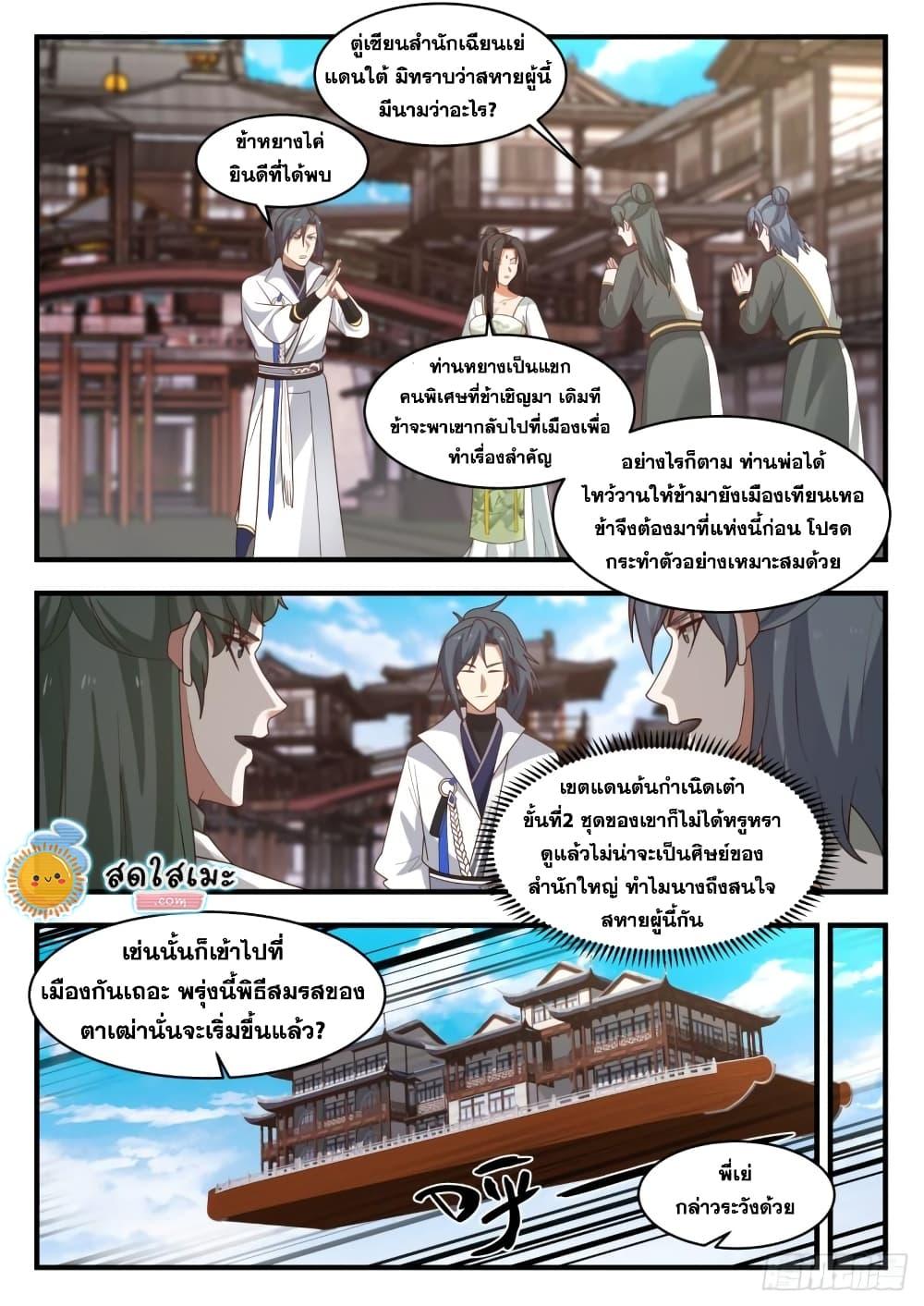Manga-lc-com อ่านมังงะ อ่านการ์ตูน ออนไลน์ ฟรี Martial Peak ตอนที่ 1 2 3 4 5 6 7 8 9 10 11 12 13 14 ฟรี ไม่มีโฆษณา Manga-lc - อ่าน มังงะ อ่าน การ์ตูน ออนไลน์ อ่านมังงะ ฟรี