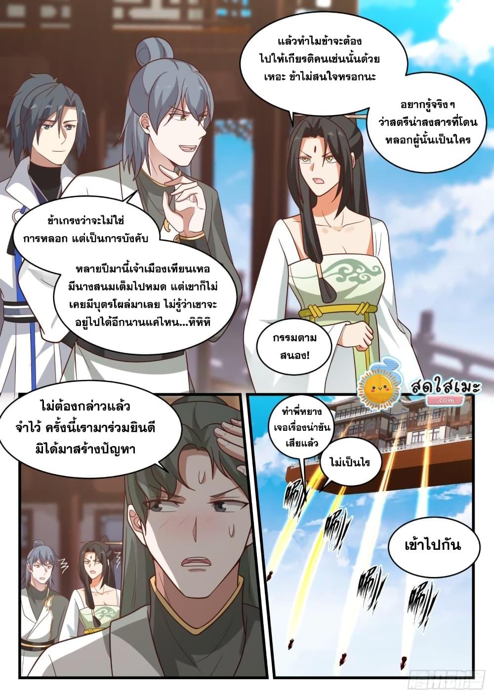 Manga-lc-com อ่านมังงะ อ่านการ์ตูน ออนไลน์ ฟรี Martial Peak ตอนที่ 1 2 3 4 5 6 7 8 9 10 11 12 13 14 ฟรี ไม่มีโฆษณา Manga-lc - อ่าน มังงะ อ่าน การ์ตูน ออนไลน์ อ่านมังงะ ฟรี