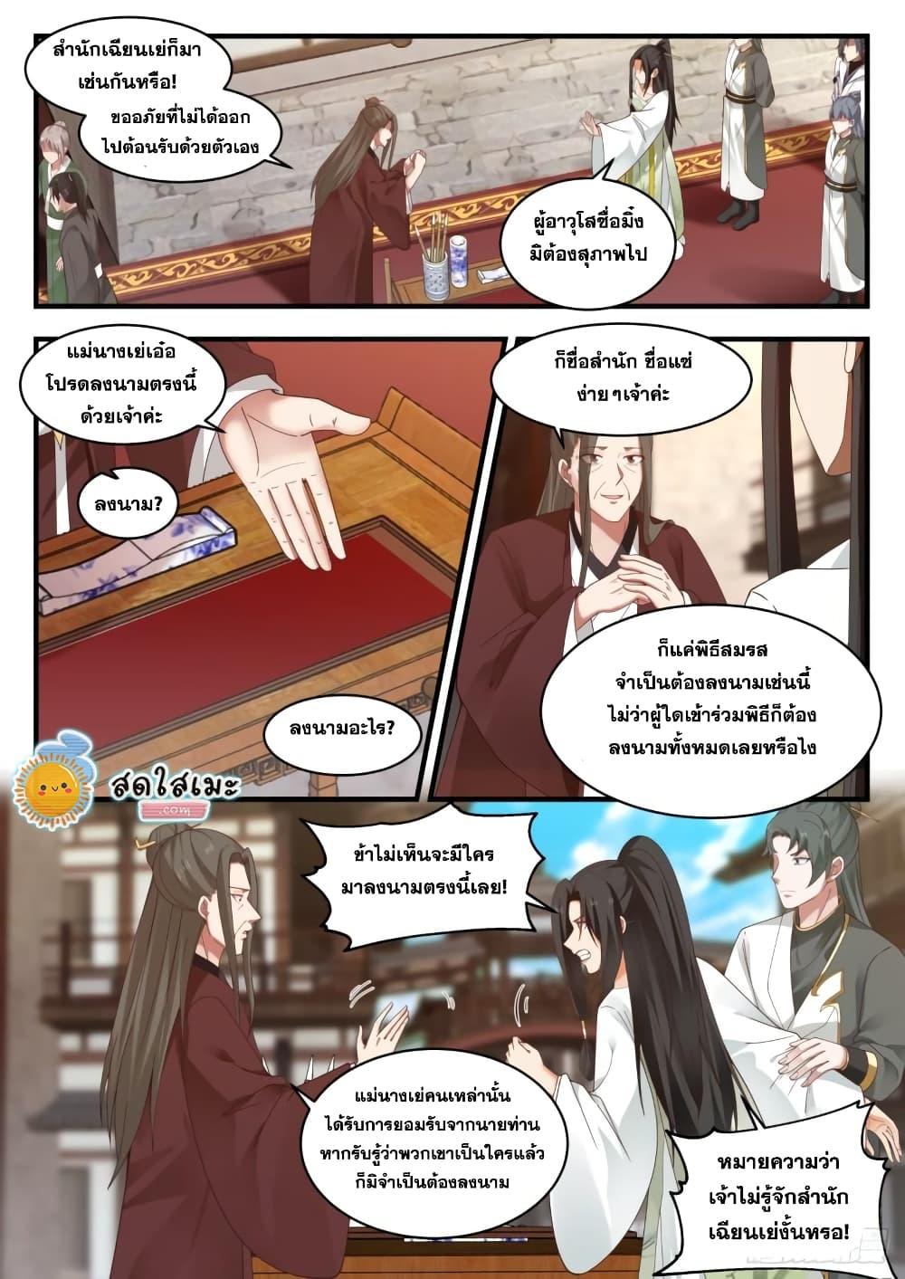 Manga-lc-com อ่านมังงะ อ่านการ์ตูน ออนไลน์ ฟรี Martial Peak ตอนที่ 1 2 3 4 5 6 7 8 9 10 11 12 13 14 ฟรี ไม่มีโฆษณา Manga-lc - อ่าน มังงะ อ่าน การ์ตูน ออนไลน์ อ่านมังงะ ฟรี