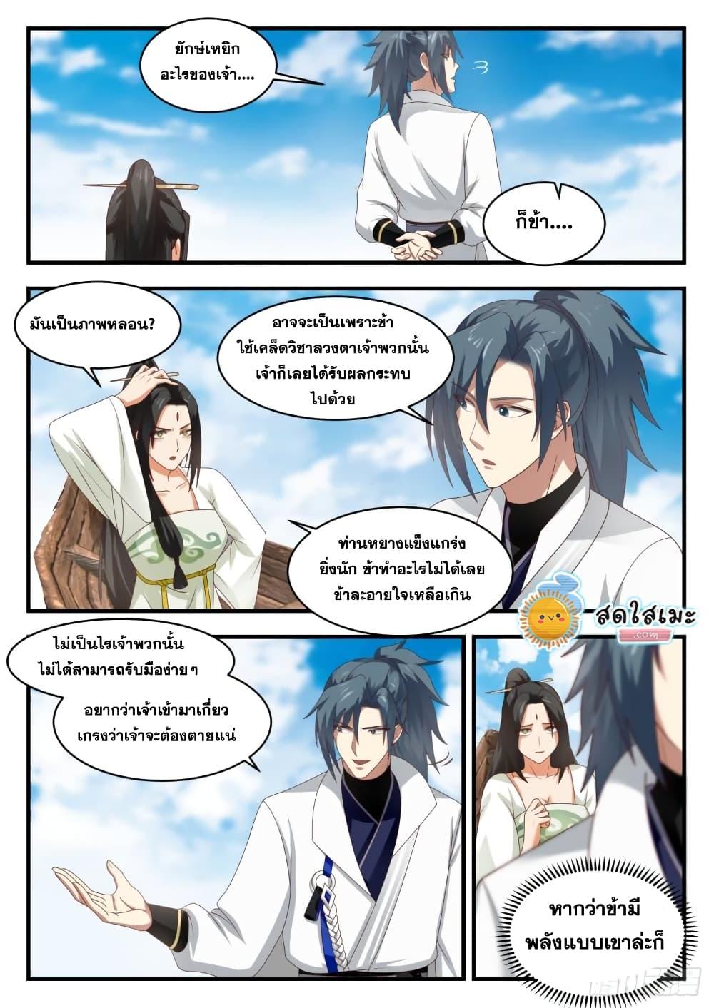 Manga-lc-com อ่านมังงะ อ่านการ์ตูน ออนไลน์ ฟรี Martial Peak ตอนที่ 1 2 3 4 5 6 7 8 9 10 11 12 13 14 ฟรี ไม่มีโฆษณา Manga-lc - อ่าน มังงะ อ่าน การ์ตูน ออนไลน์ อ่านมังงะ ฟรี