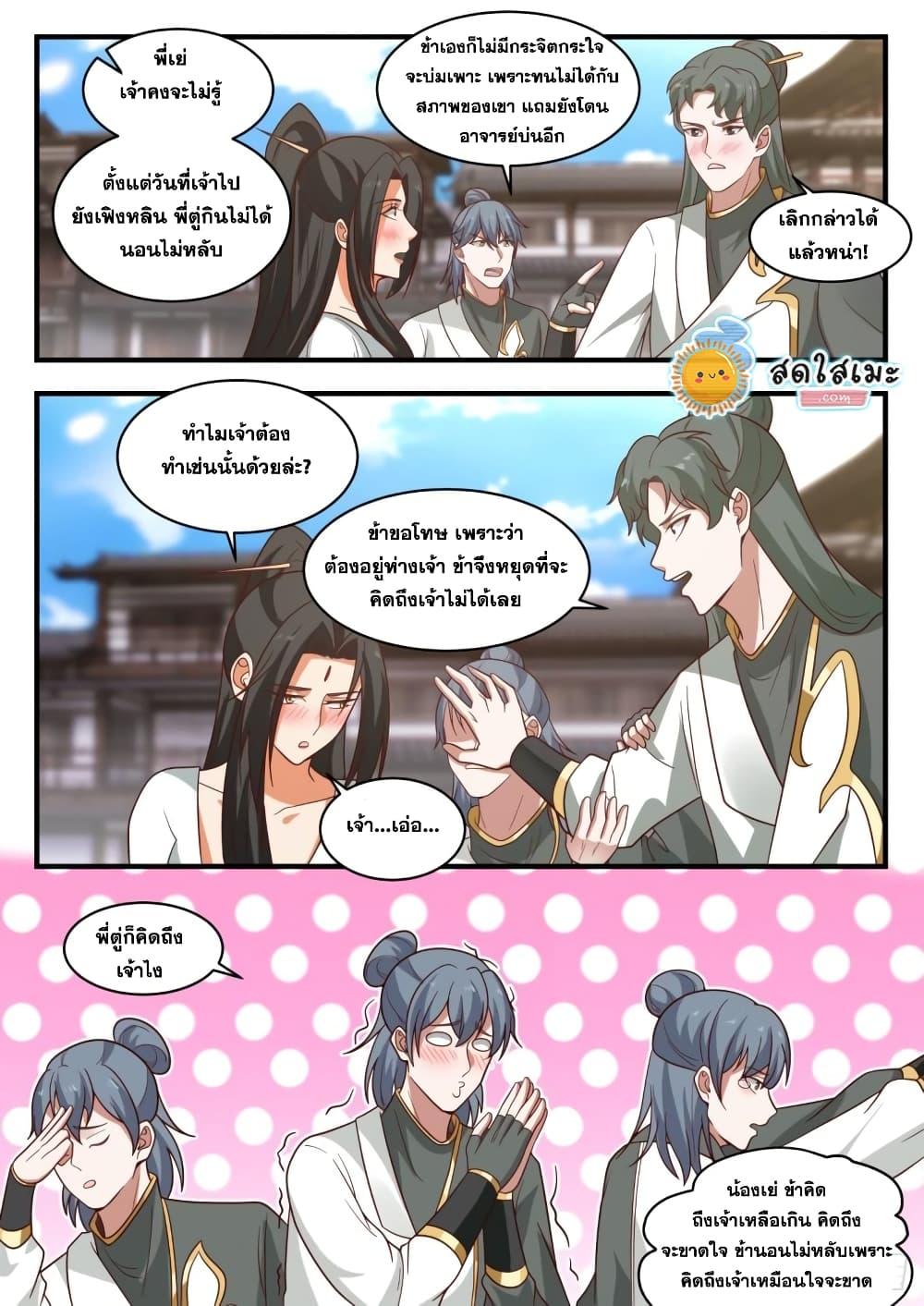 Manga-lc-com อ่านมังงะ อ่านการ์ตูน ออนไลน์ ฟรี Martial Peak ตอนที่ 1 2 3 4 5 6 7 8 9 10 11 12 13 14 ฟรี ไม่มีโฆษณา Manga-lc - อ่าน มังงะ อ่าน การ์ตูน ออนไลน์ อ่านมังงะ ฟรี