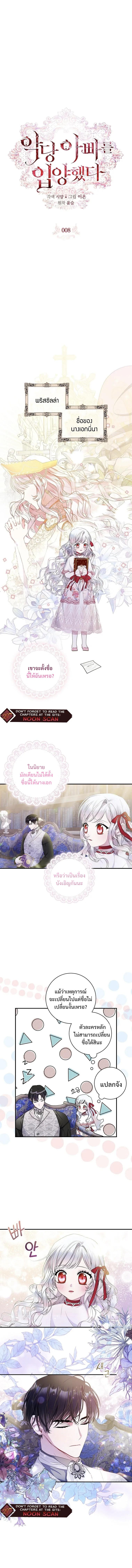 Manga-lc-com อ่านมังงะ อ่านการ์ตูน ออนไลน์ ฟรี I Adopted A Villainous Dad ตอนที่ 1 2 3 4 5 6 7 8 9 10 11 12 13 14 ฟรี ไม่มีโฆษณา Manga-lc - อ่าน มังงะ อ่าน การ์ตูน ออนไลน์ อ่านมังงะ ฟรี