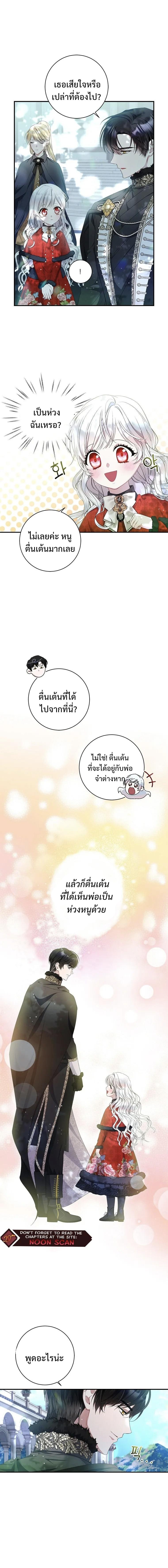 Manga-lc-com อ่านมังงะ อ่านการ์ตูน ออนไลน์ ฟรี I Adopted A Villainous Dad ตอนที่ 1 2 3 4 5 6 7 8 9 10 11 12 13 14 ฟรี ไม่มีโฆษณา Manga-lc - อ่าน มังงะ อ่าน การ์ตูน ออนไลน์ อ่านมังงะ ฟรี