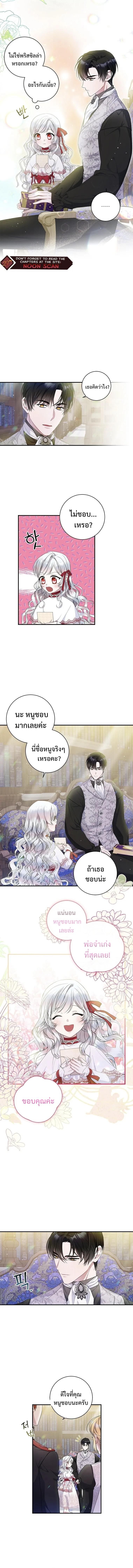 Manga-lc-com อ่านมังงะ อ่านการ์ตูน ออนไลน์ ฟรี I Adopted A Villainous Dad ตอนที่ 1 2 3 4 5 6 7 8 9 10 11 12 13 14 ฟรี ไม่มีโฆษณา Manga-lc - อ่าน มังงะ อ่าน การ์ตูน ออนไลน์ อ่านมังงะ ฟรี