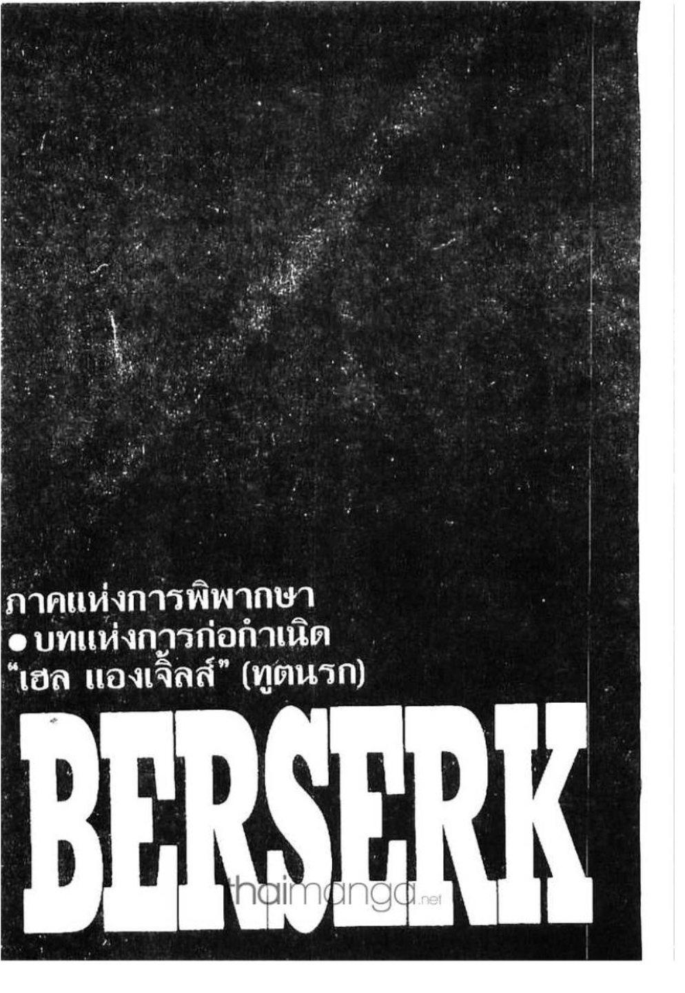 Manga-lc-com อ่านมังงะ อ่านการ์ตูน ออนไลน์ ฟรี Berserk ตอนที่ 1 2 3 4 5 6 7 8 9 10 11 12 13 14 ฟรี ไม่มีโฆษณา Manga-lc - อ่าน มังงะ อ่าน การ์ตูน ออนไลน์ อ่านมังงะ ฟรี