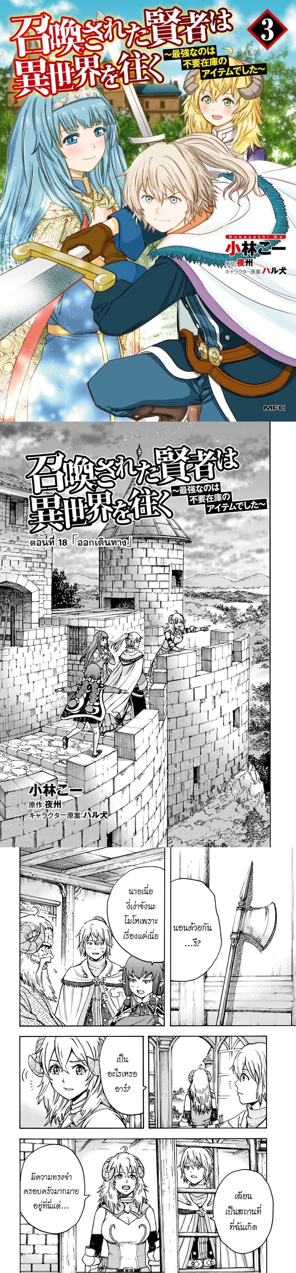 Manga-lc-com อ่านมังงะ อ่านการ์ตูน ออนไลน์ ฟรี Shoukan sareta Kenja wa Isekai wo Yuku – Saikyou nano wa Fuyou Zaiko no Item deshita ตอนที่ 1 2 3 4 5 6 7 8 9 10 11 12 13 14 ฟรี ไม่มีโฆษณา Manga-lc - อ่าน มังงะ อ่าน การ์ตูน ออนไลน์ อ่านมังงะ ฟรี