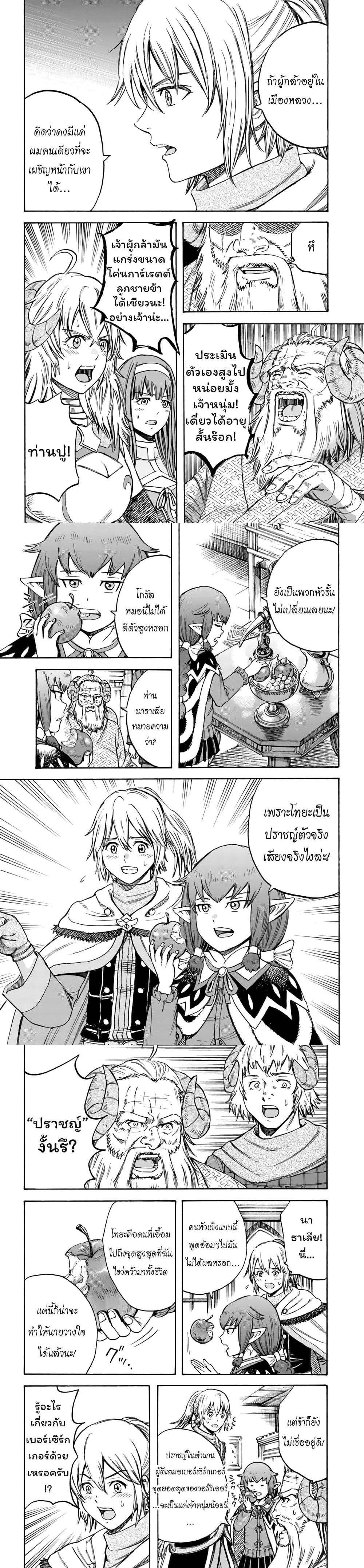 Manga-lc-com อ่านมังงะ อ่านการ์ตูน ออนไลน์ ฟรี Shoukan sareta Kenja wa Isekai wo Yuku – Saikyou nano wa Fuyou Zaiko no Item deshita ตอนที่ 1 2 3 4 5 6 7 8 9 10 11 12 13 14 ฟรี ไม่มีโฆษณา Manga-lc - อ่าน มังงะ อ่าน การ์ตูน ออนไลน์ อ่านมังงะ ฟรี